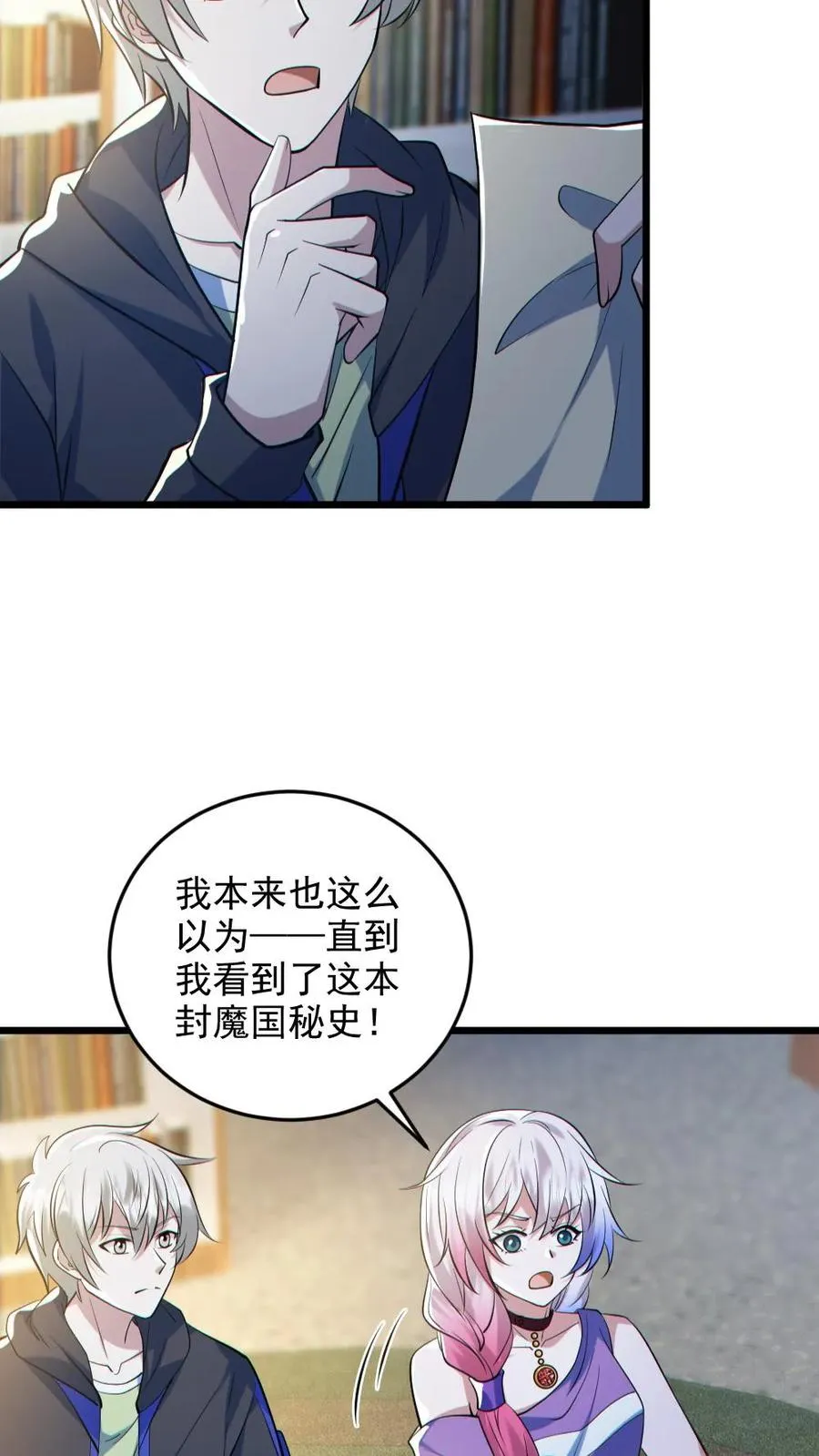 第131话 狸猫换太子23