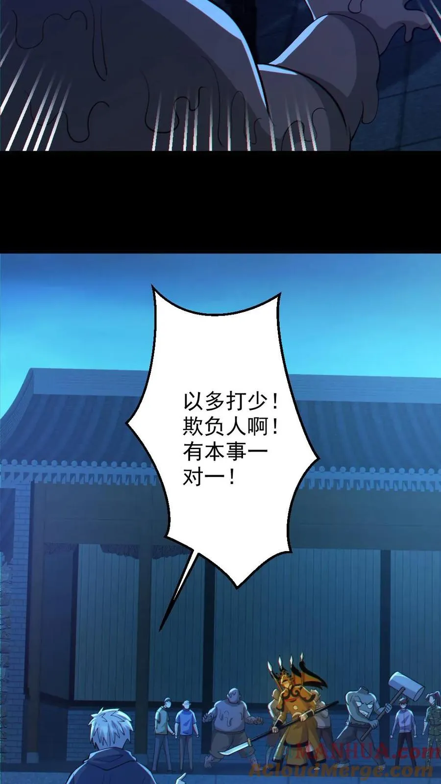 第100话 鬼戏台14
