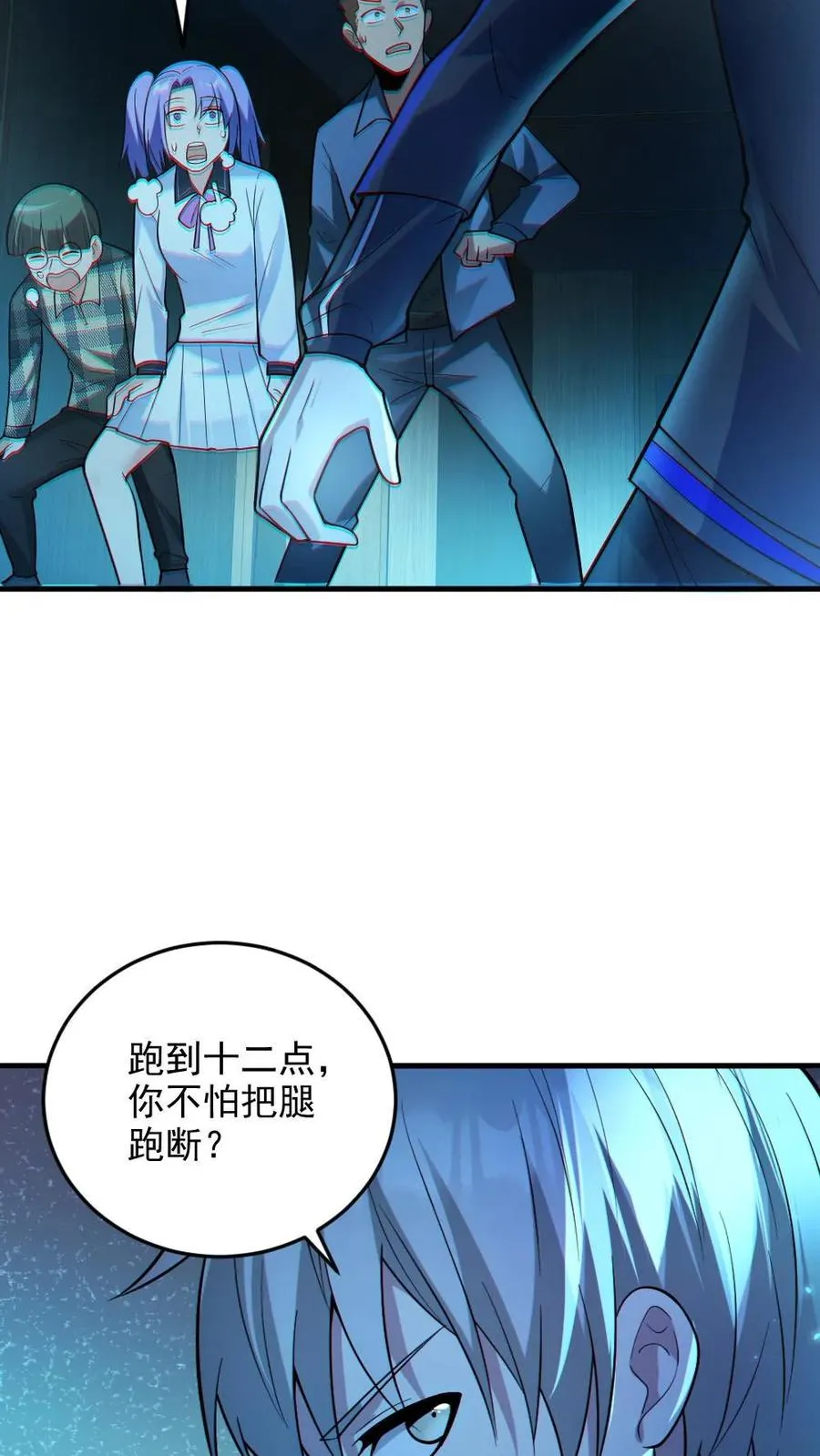 第19话 流血事件23