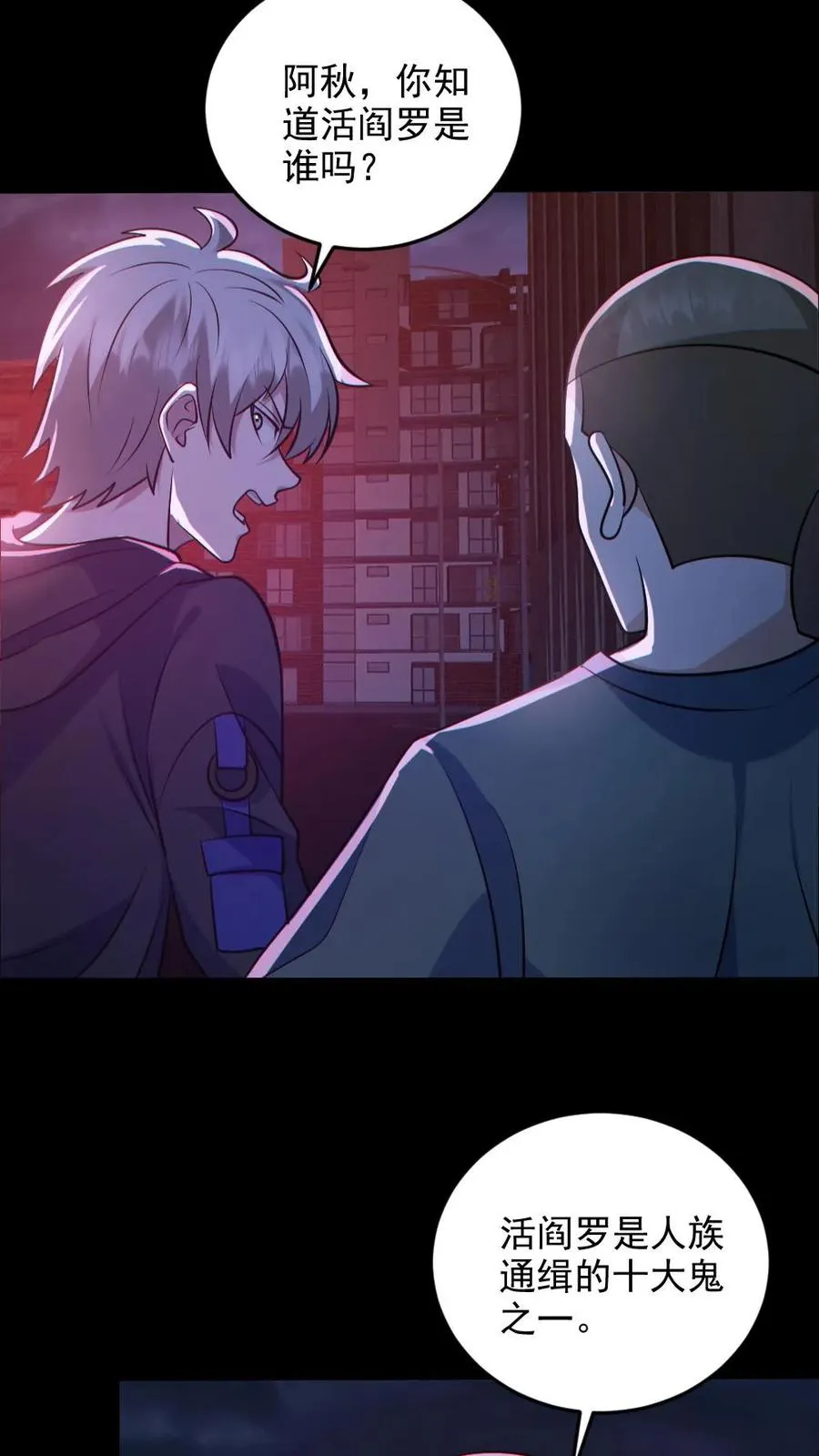 第124话 妹妹登场3