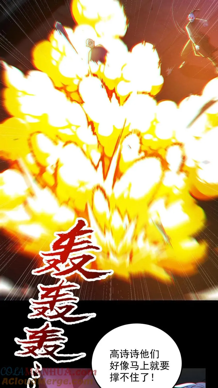 第119话 冰女好硬10