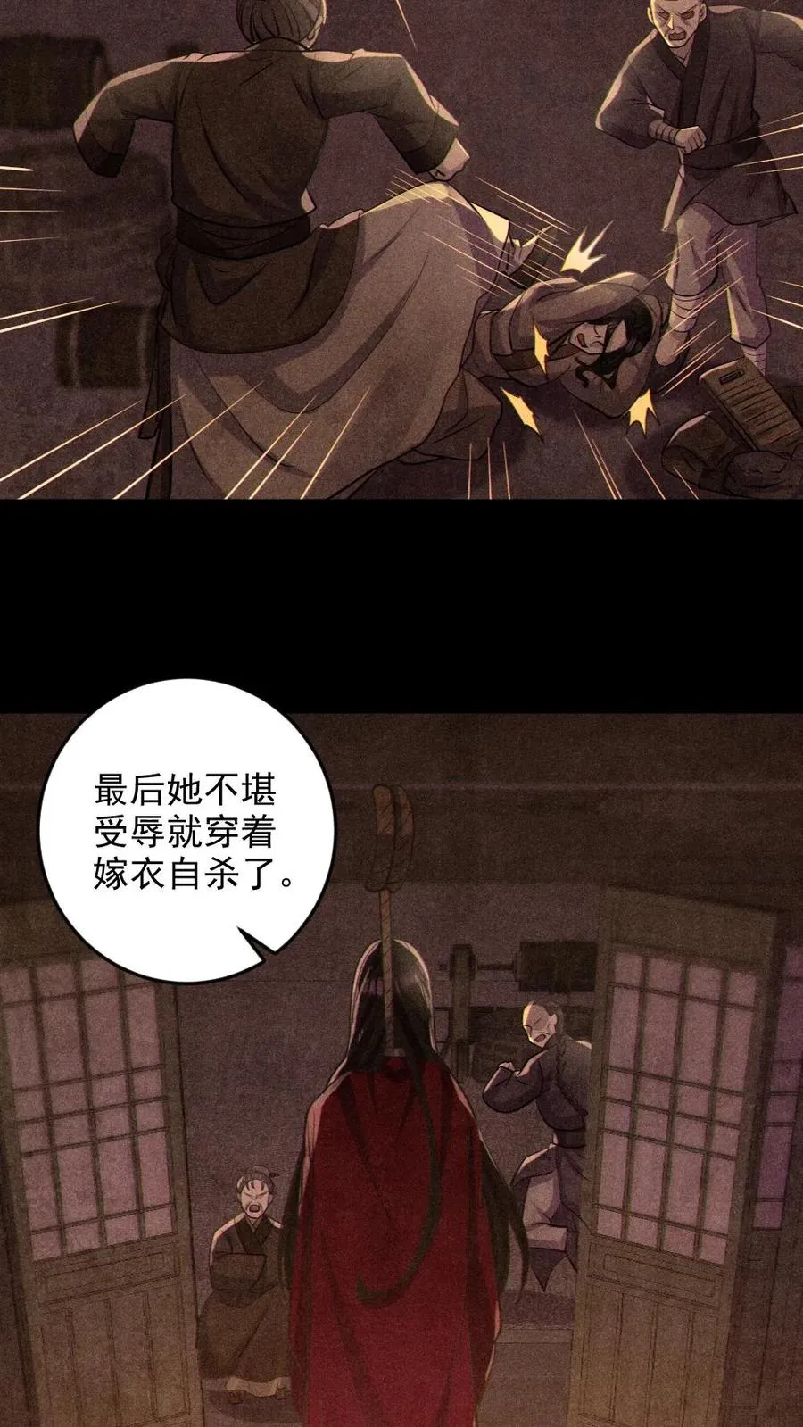 第80话 红衣女鬼的秘密15