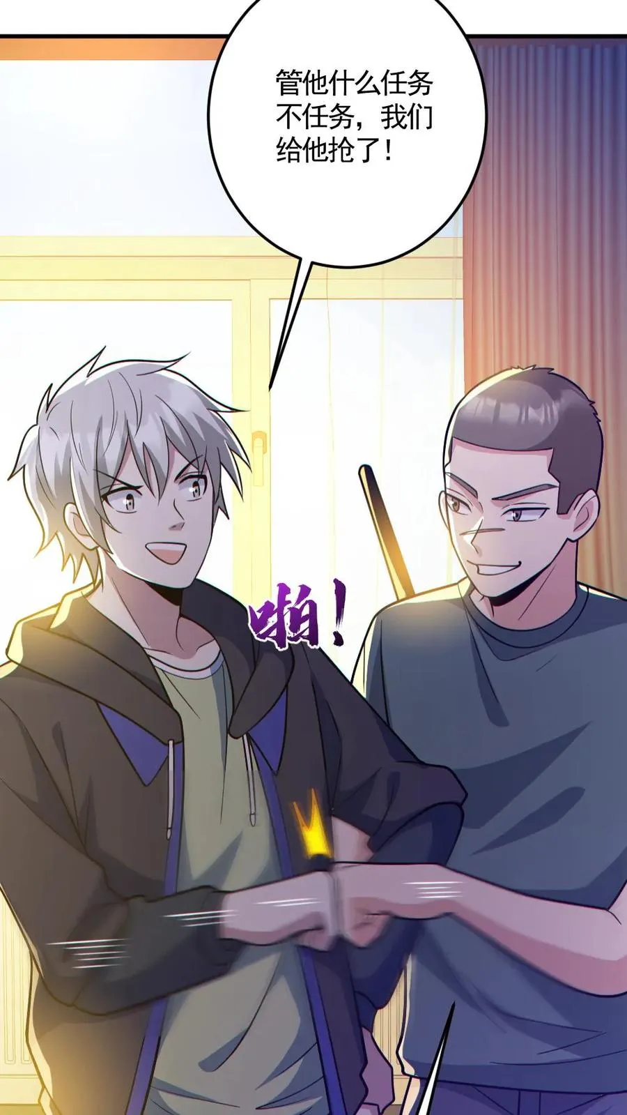 第144话 阵法入门7