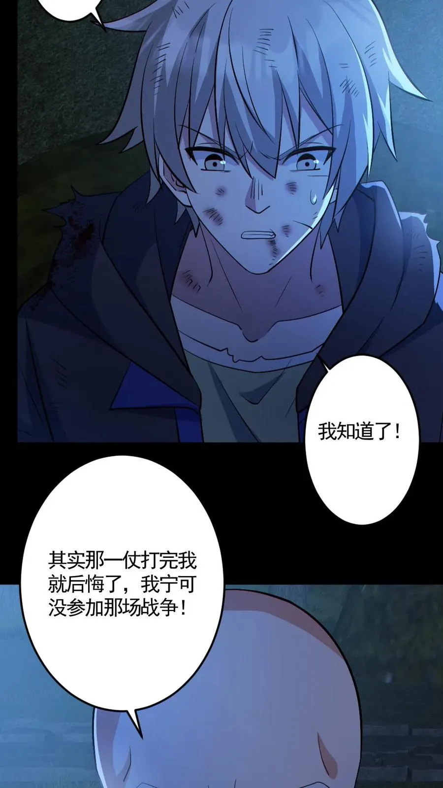 第143话 血海深仇3
