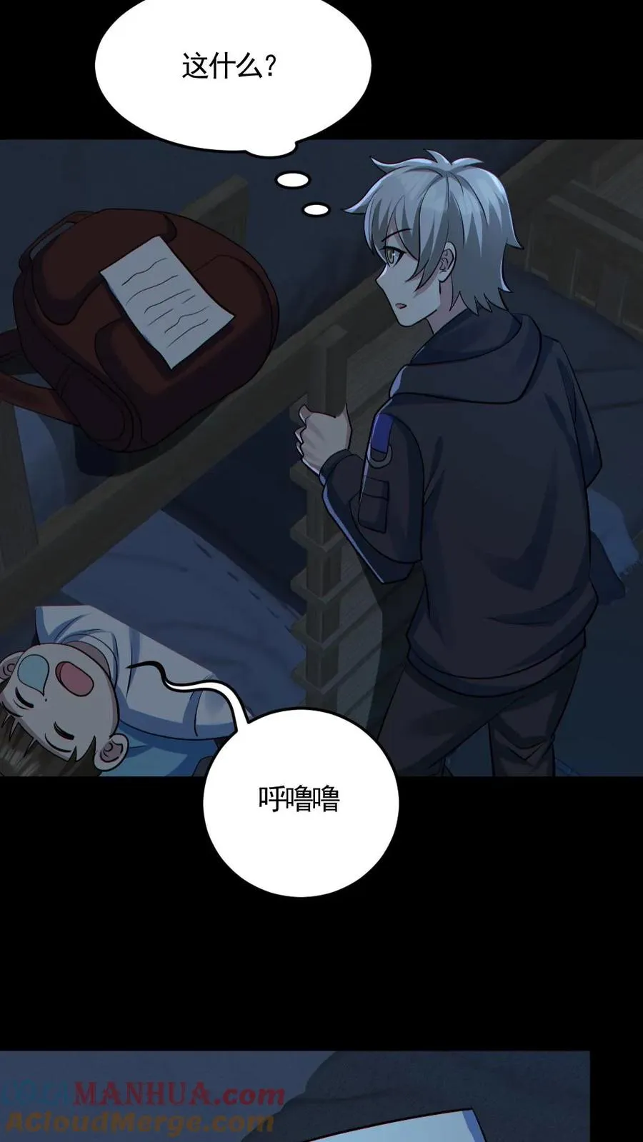 第178话 先睡为敬24
