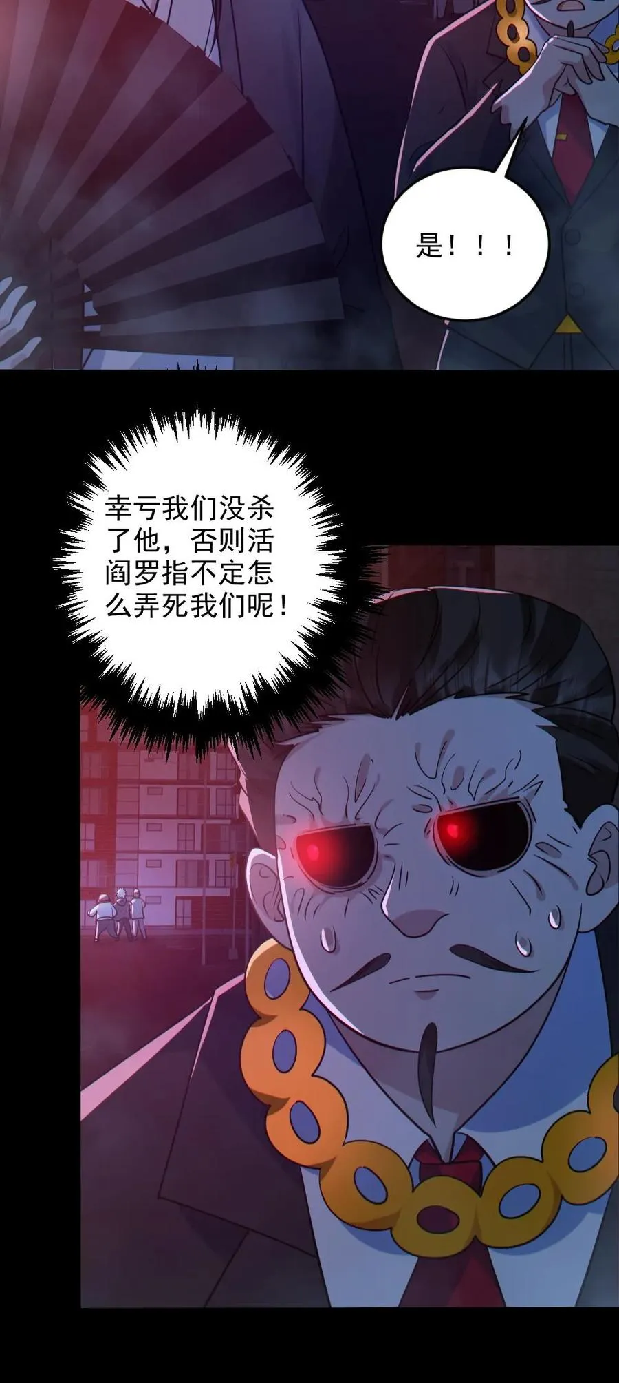 第123话 活阎罗27