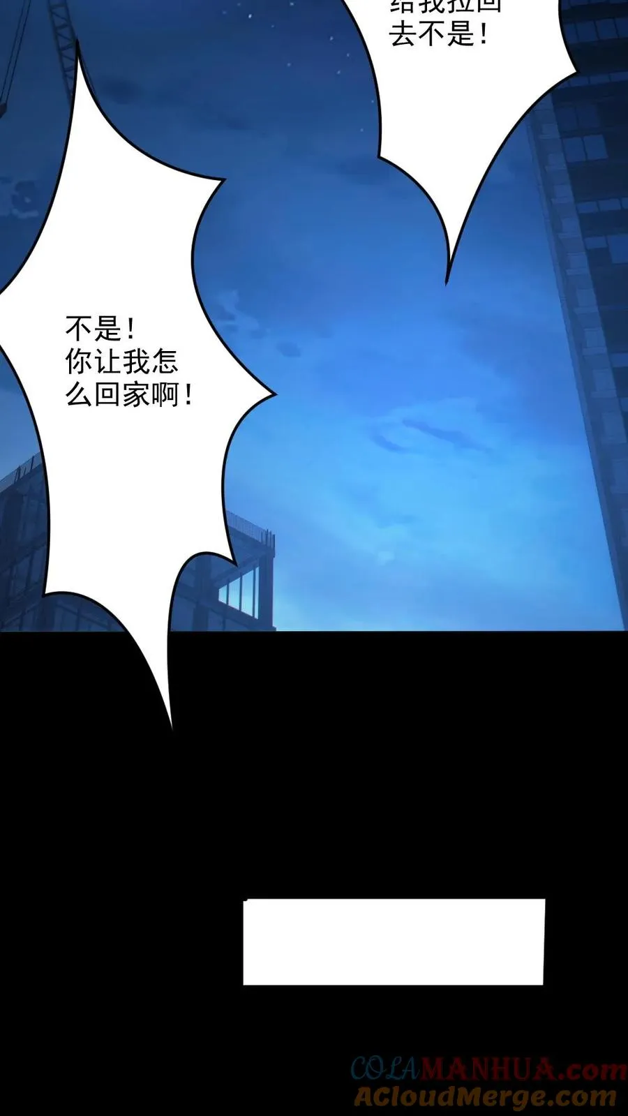 第28话 局长之女？20