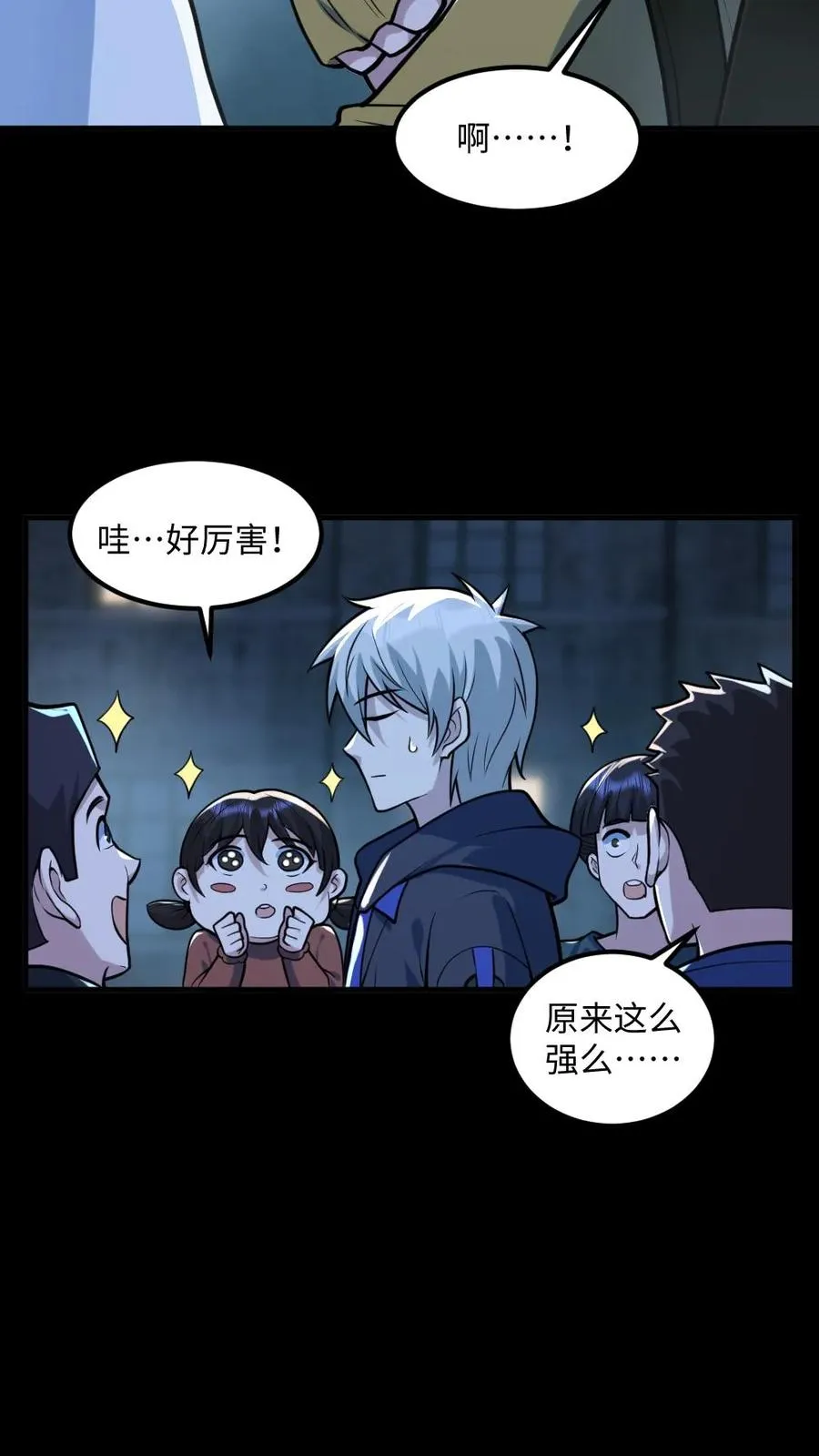 第51话 剃头刀5