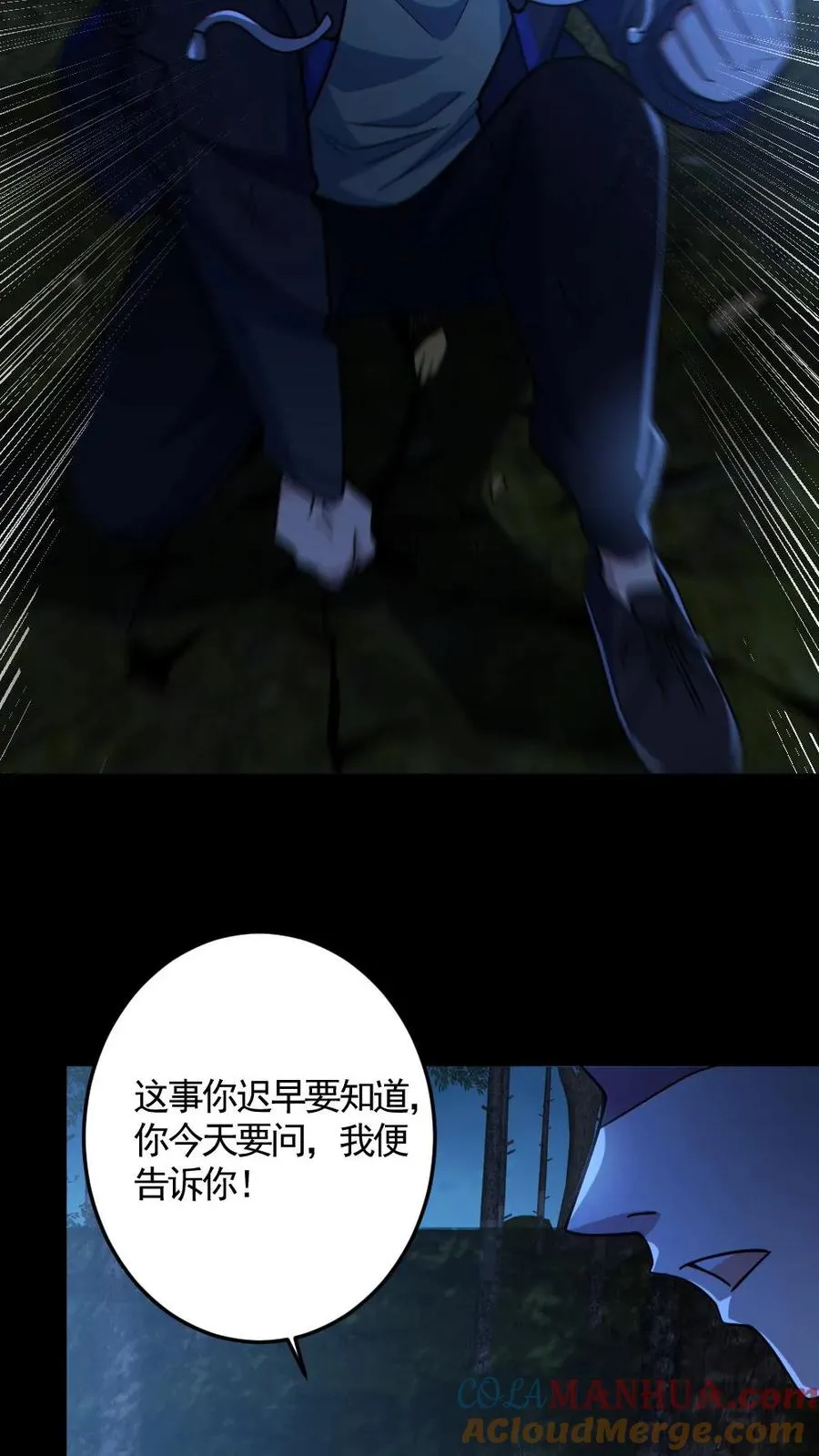 第143话 血海深仇12