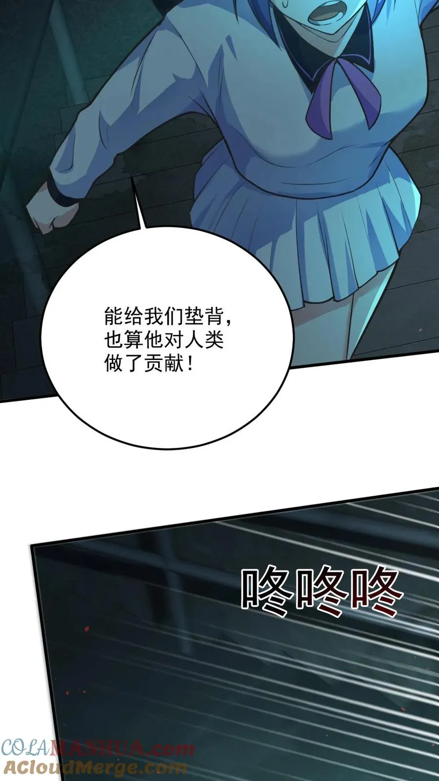 第6话 血域幻境6