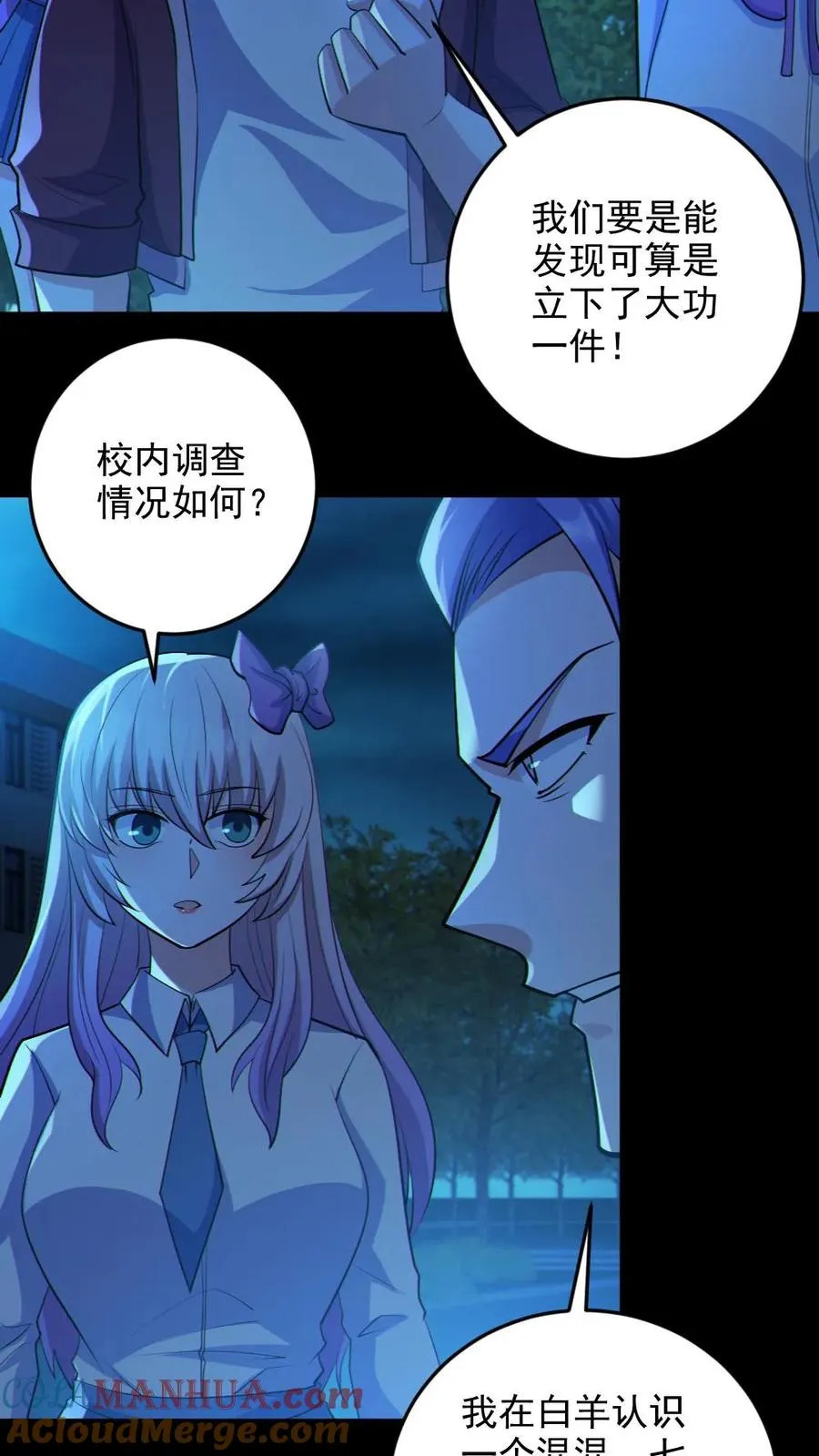 第74话 跟踪22