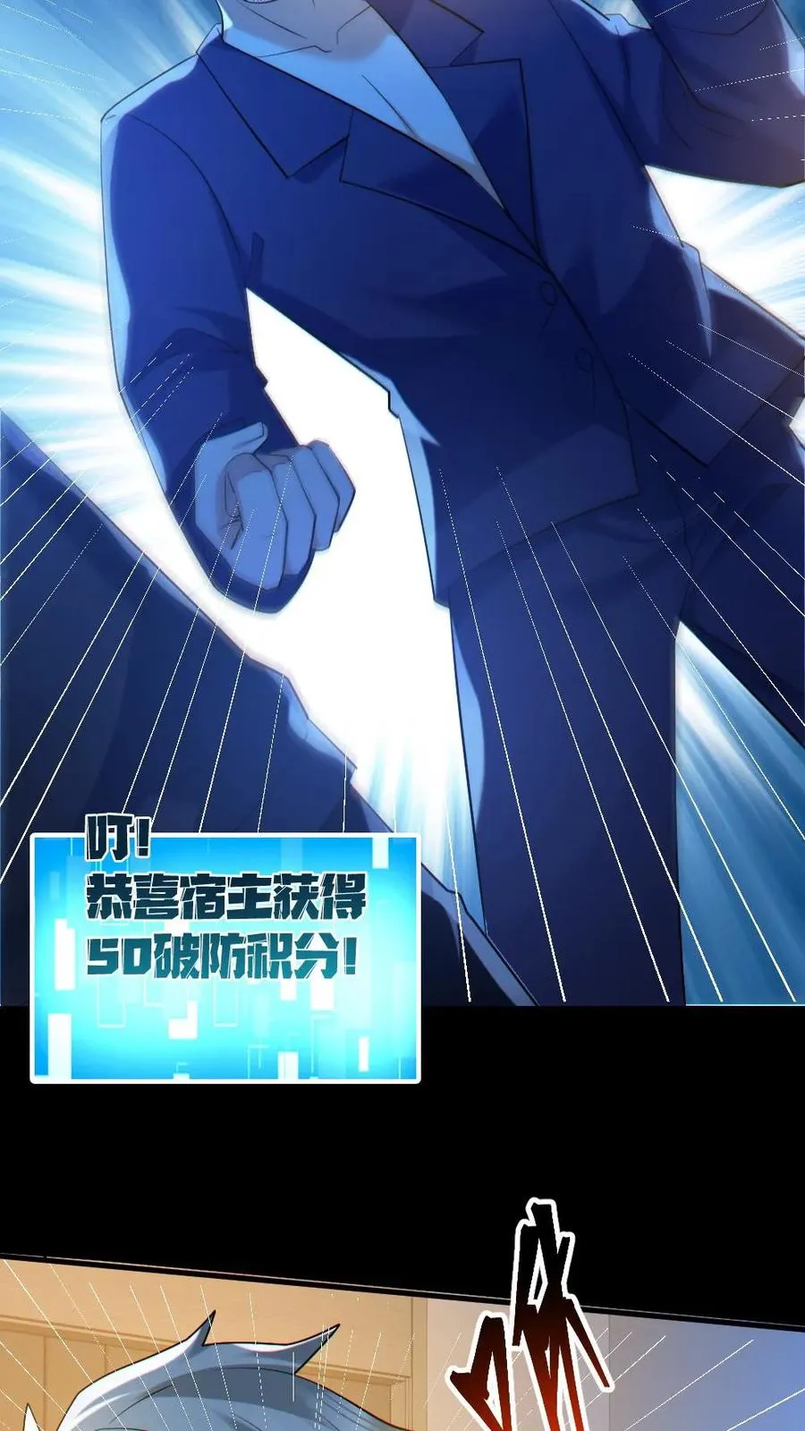 第187话 连杀7人23