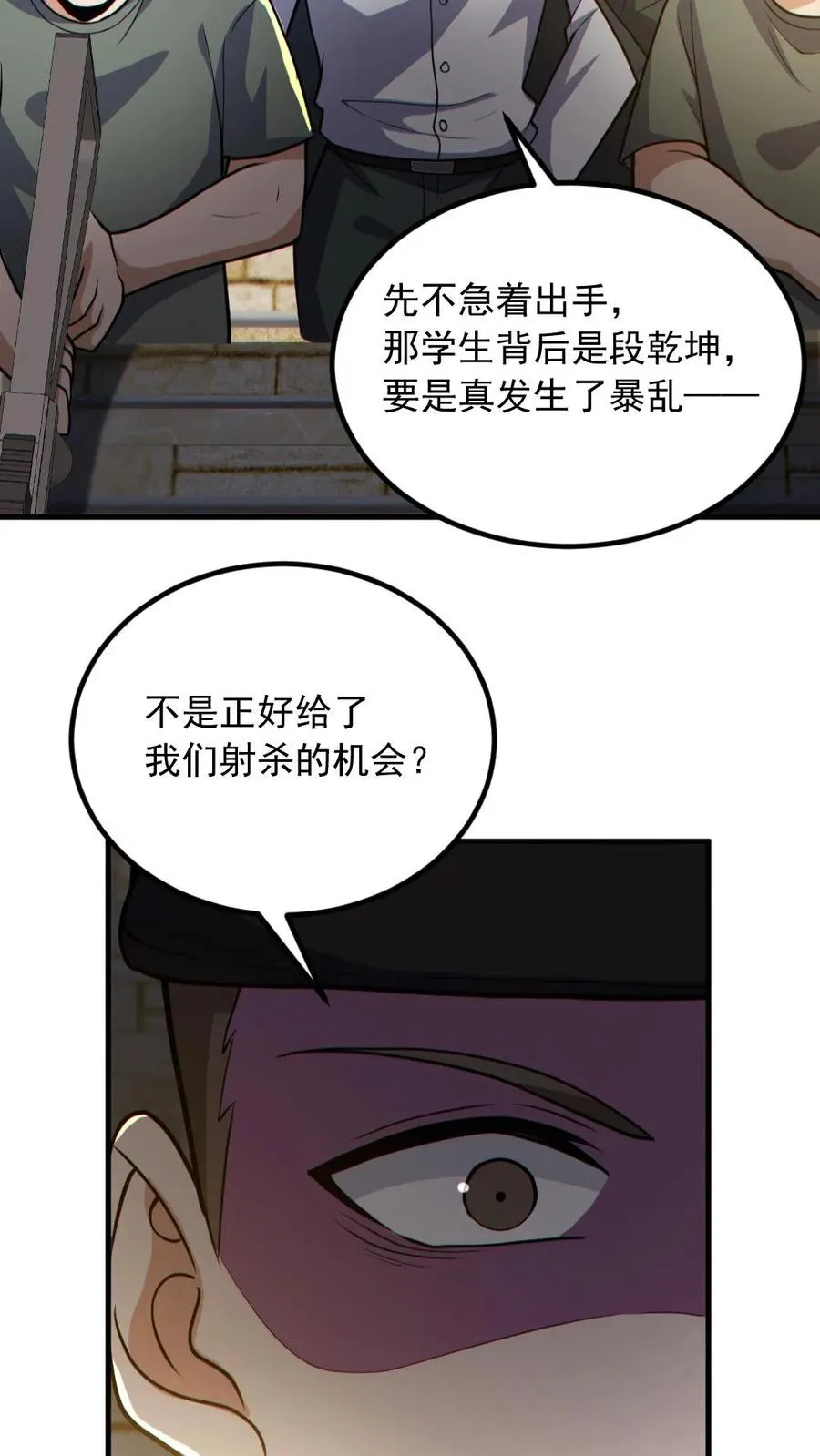 第165话 太子9