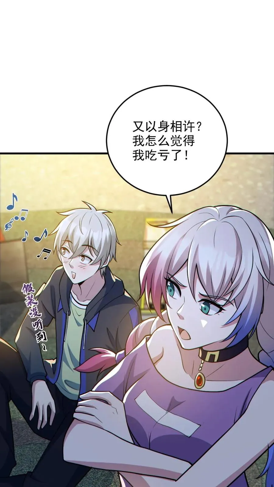 第132话 爱的夹腰17