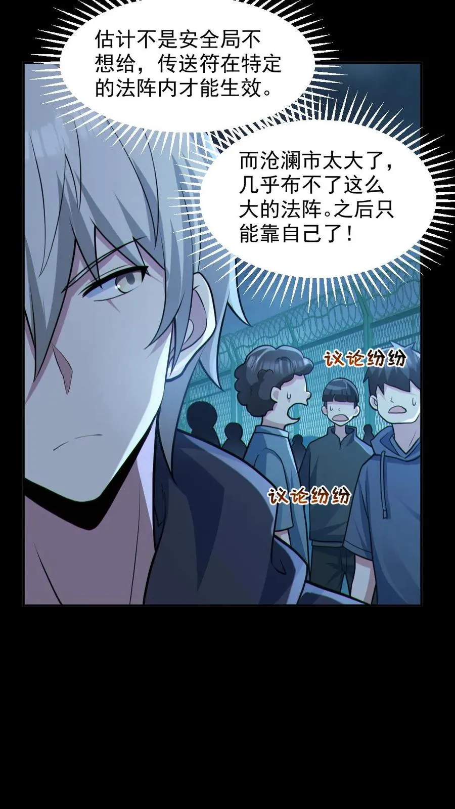 第97话 试炼开始7