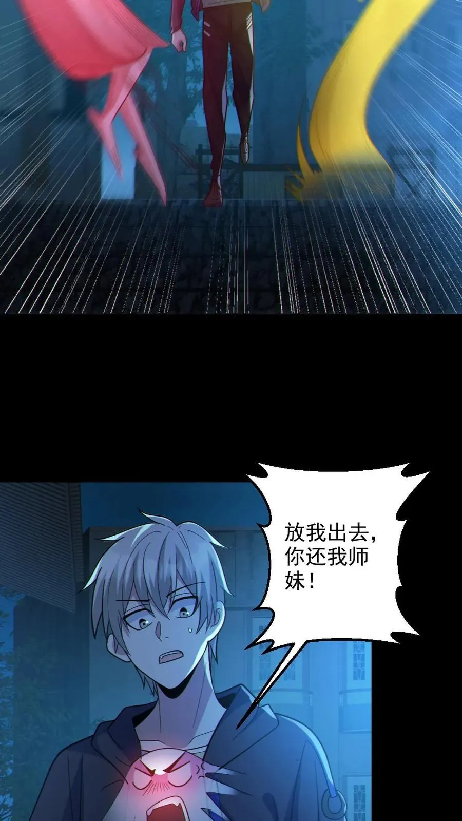 第104话 收服双鬼9