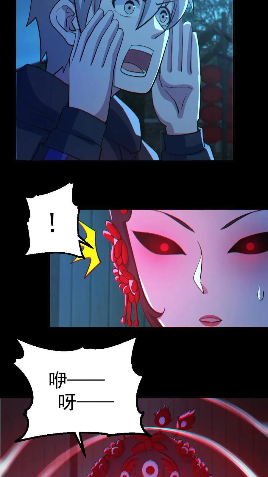 第100话 鬼戏台17