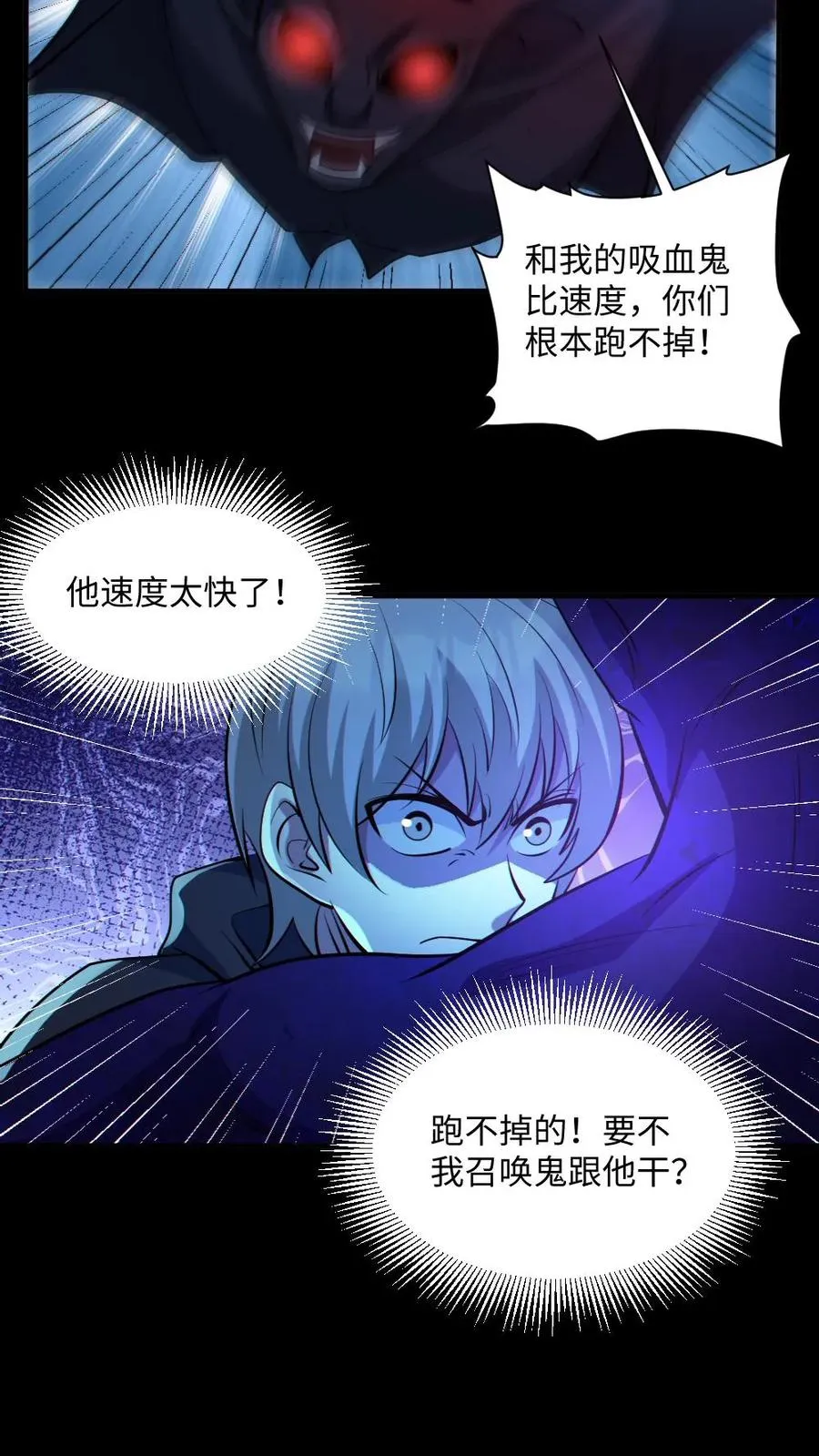 第43话 逃出生天21