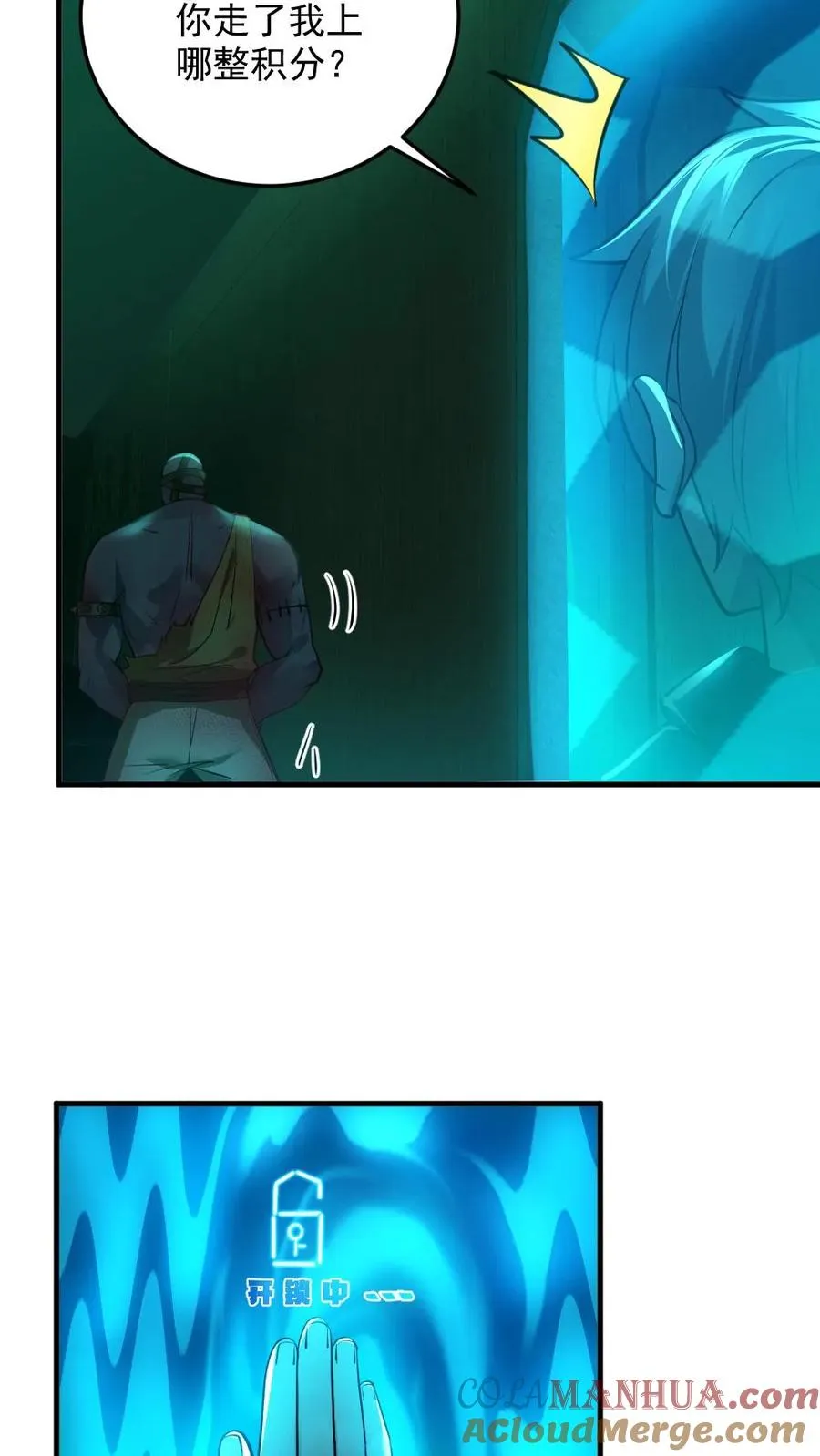 第15话 第一位淘汰者22