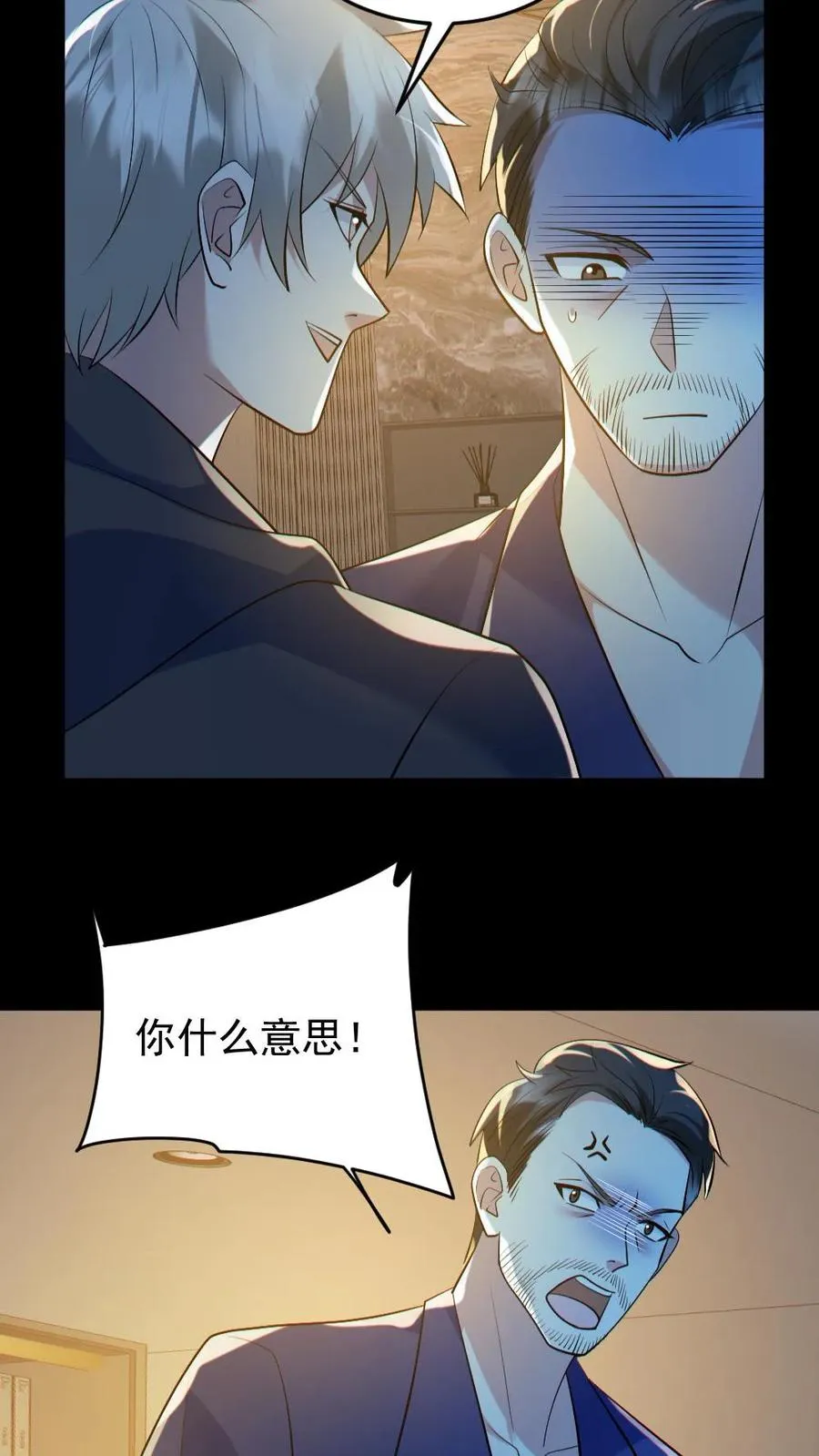 第187话 连杀7人19