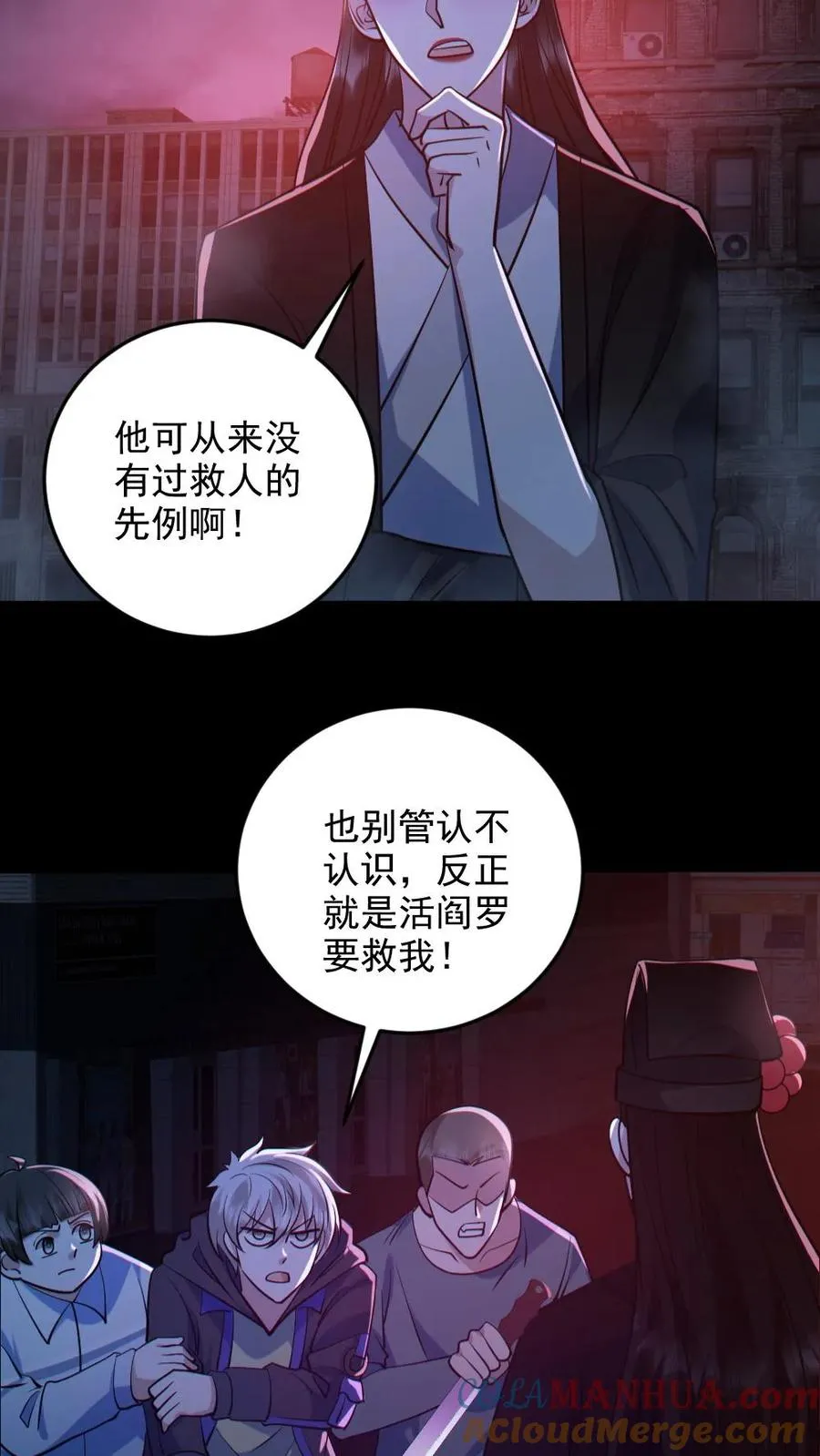 第123话 活阎罗22