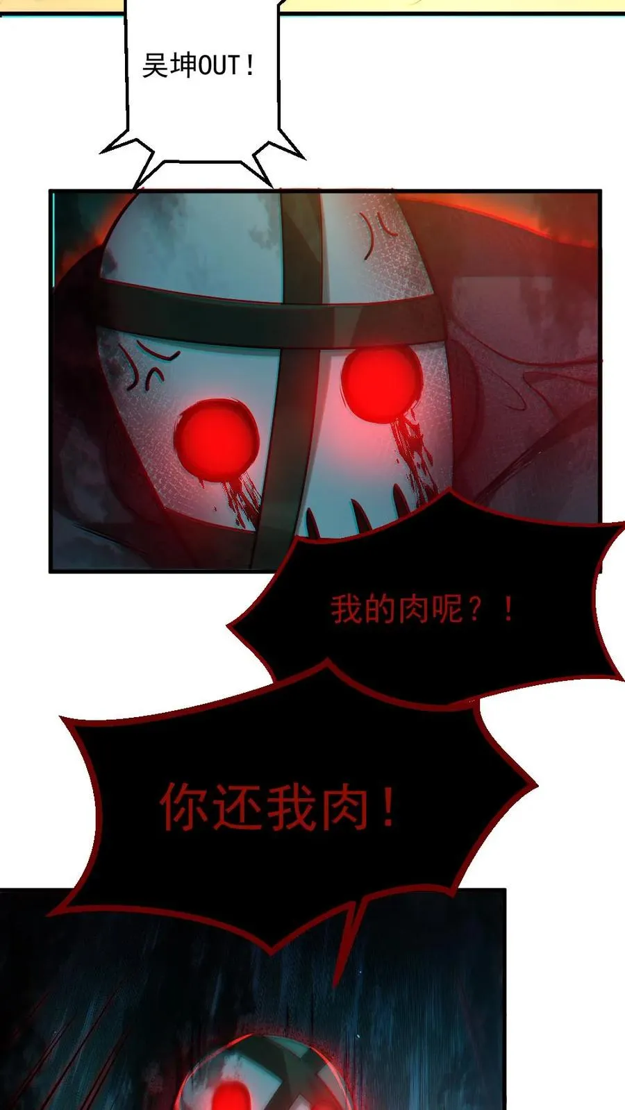 第15话 第一位淘汰者9