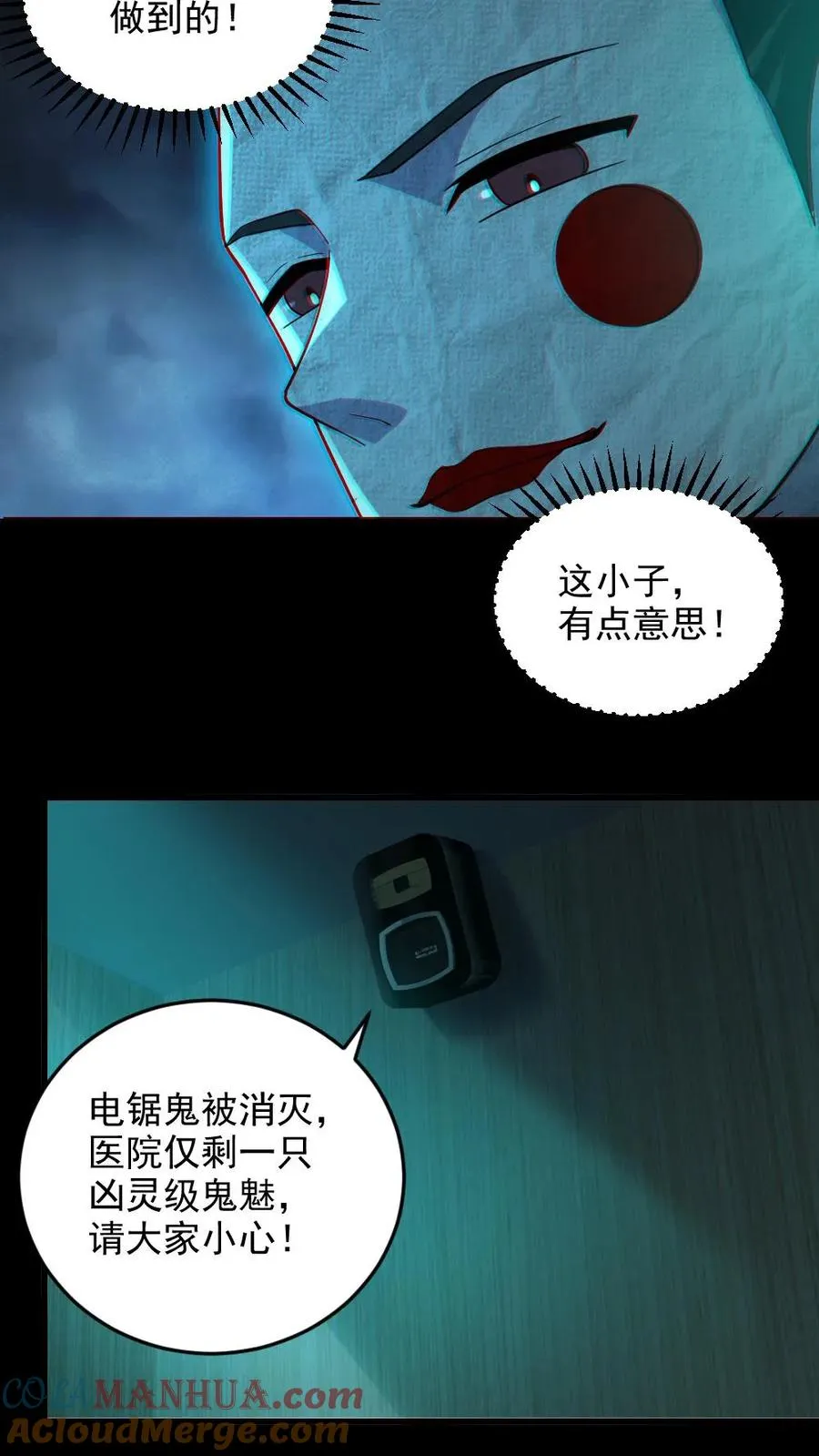 第17话 契约凶灵6