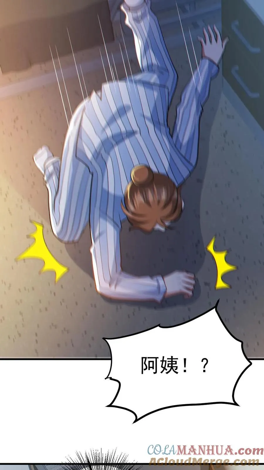 第83话 岳母大人4