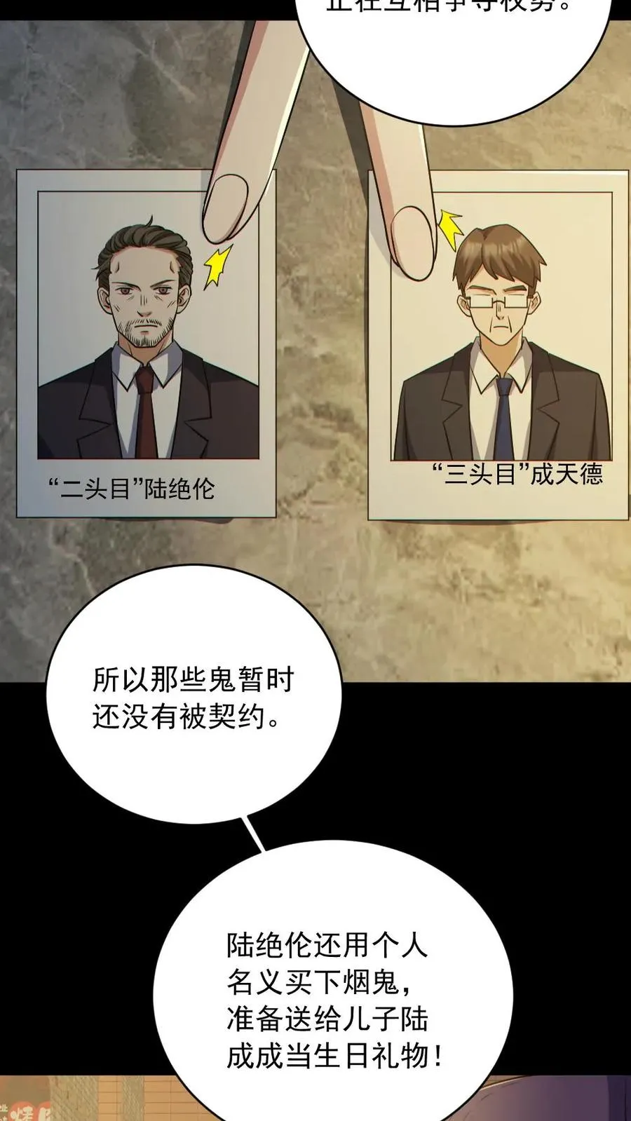 第185话 拍卖会15