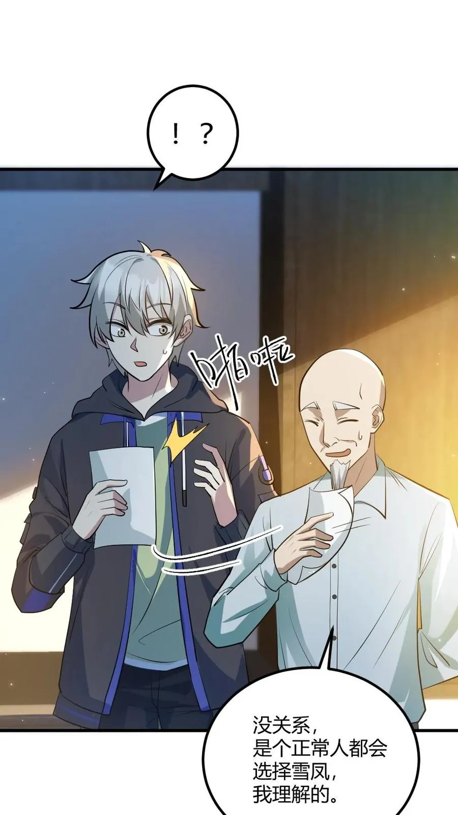 第33话 全省封杀1