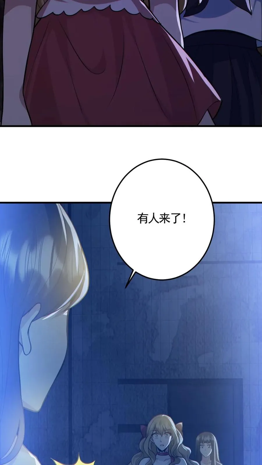 第151话 女装直播5
