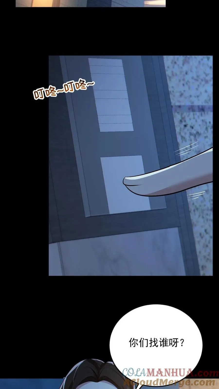 第187话 连杀7人6
