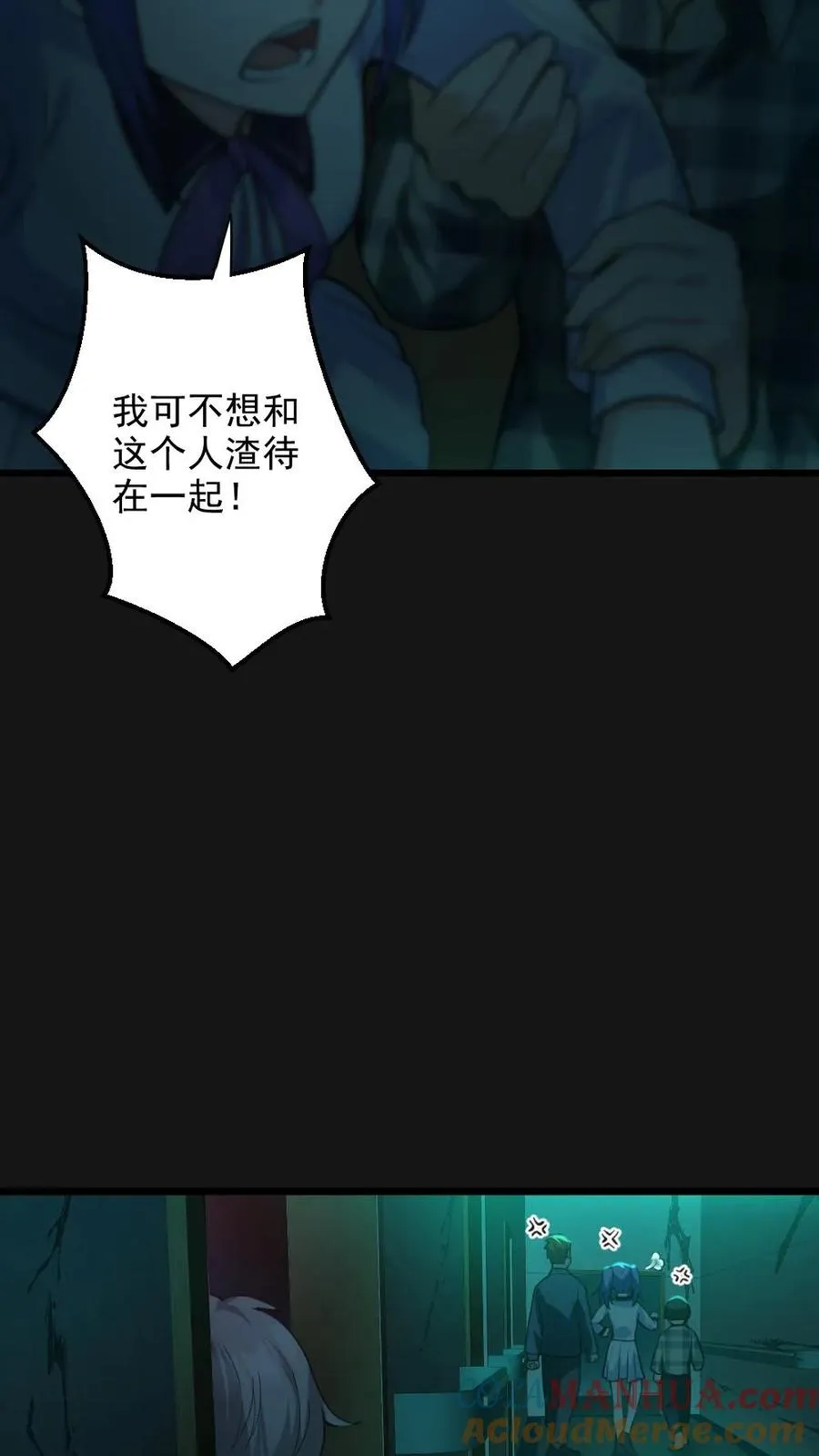 第4话 血瞳鬼！24