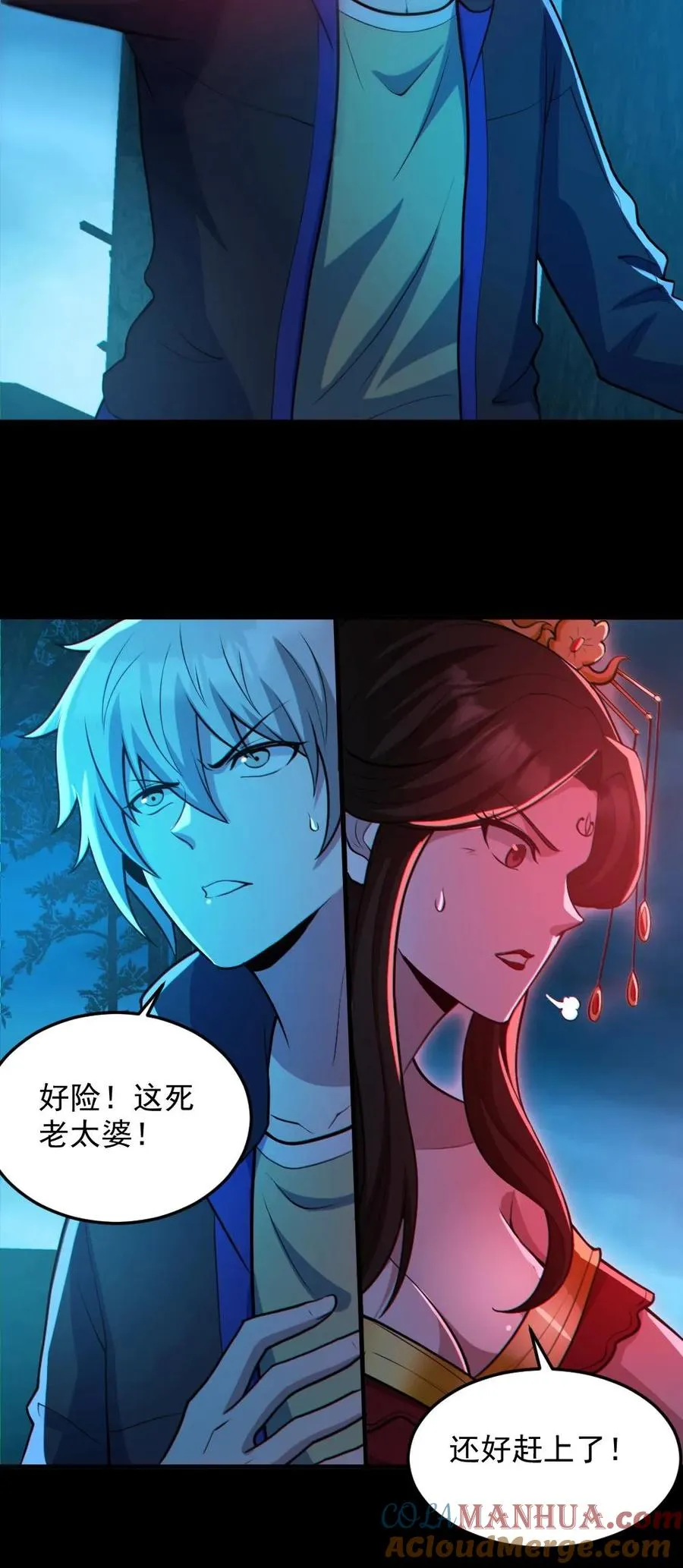 第92话 老婆真猛26