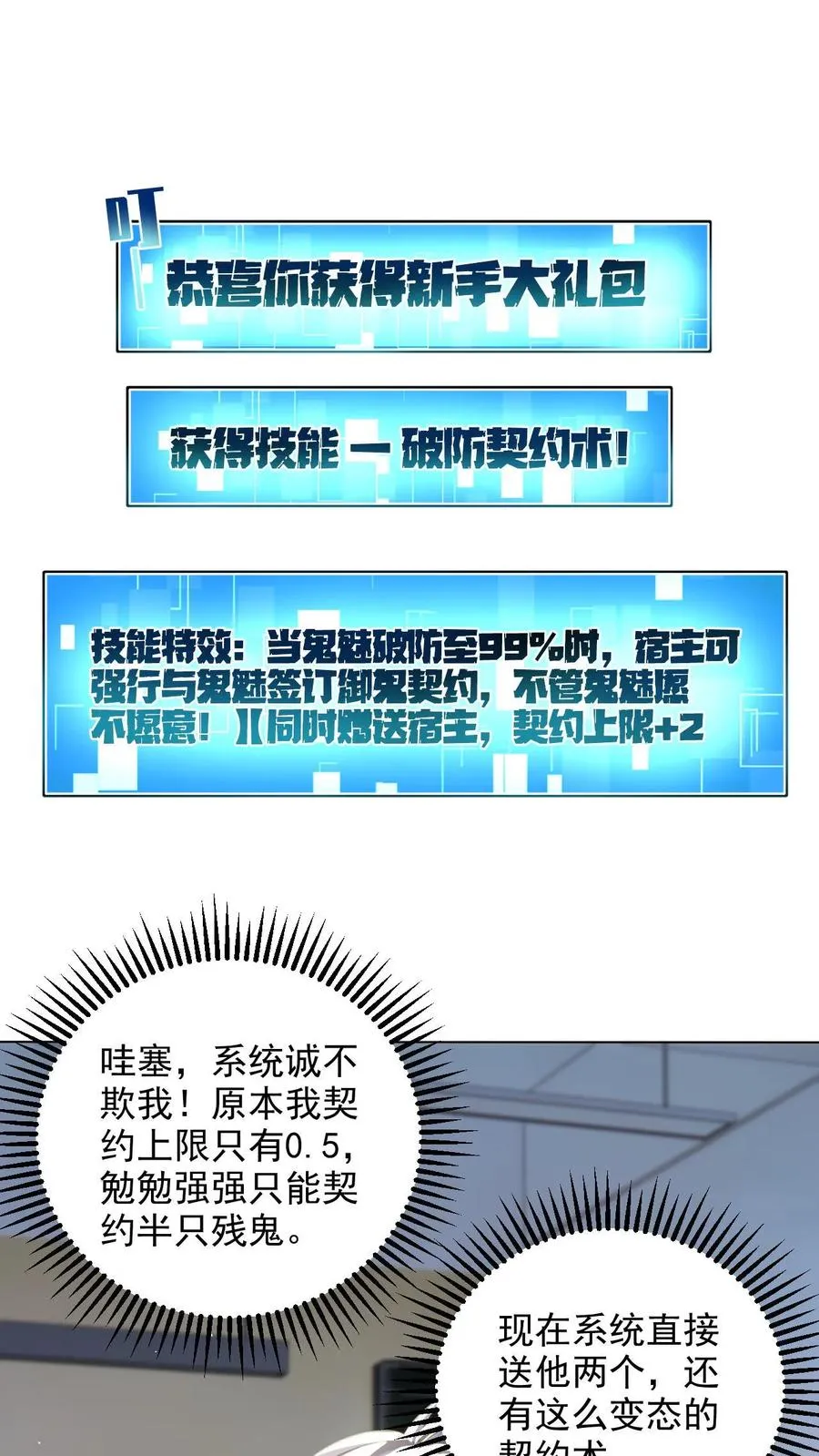 第2话 纸人老师1