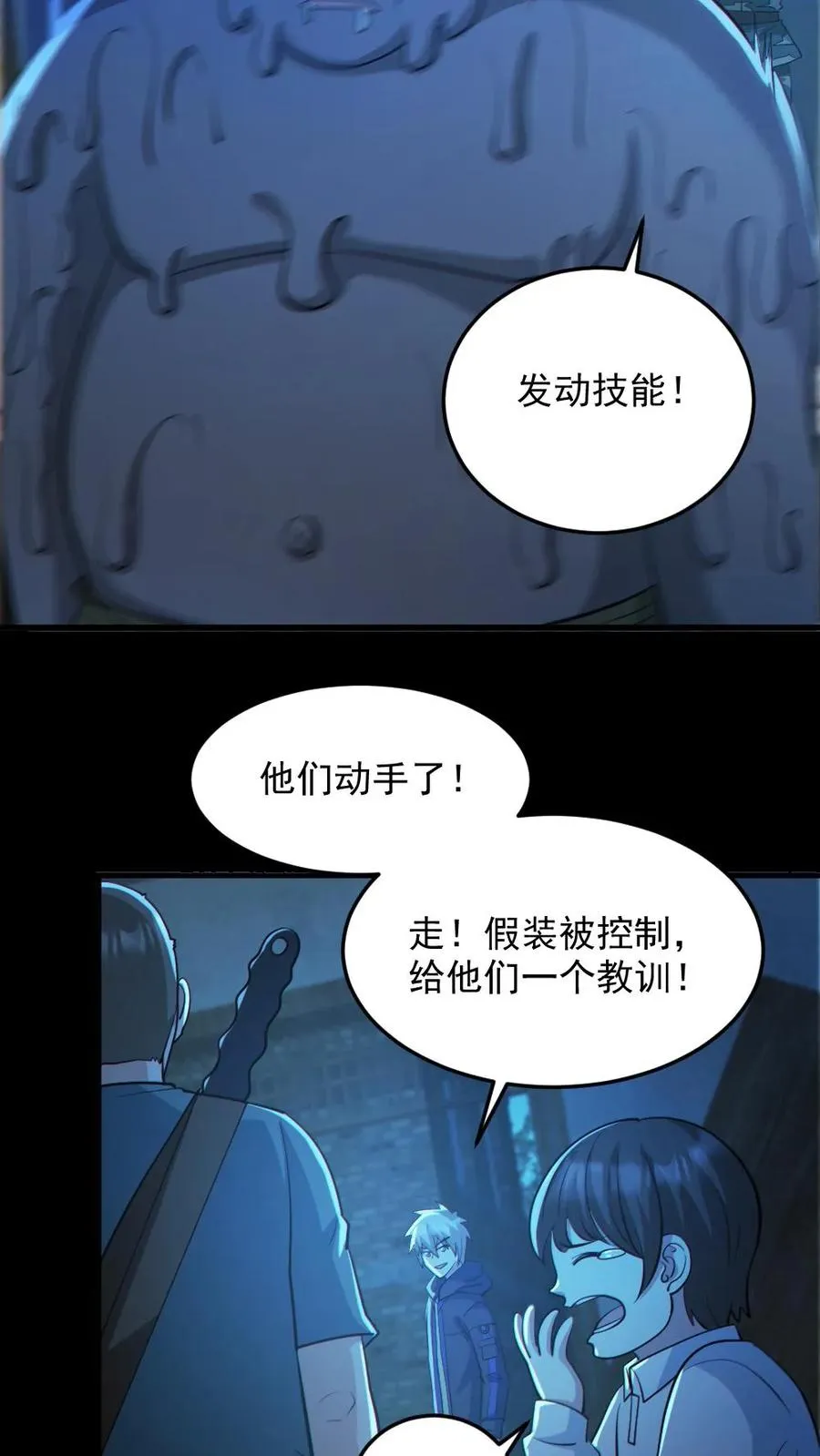 第99话 肉林鬼17