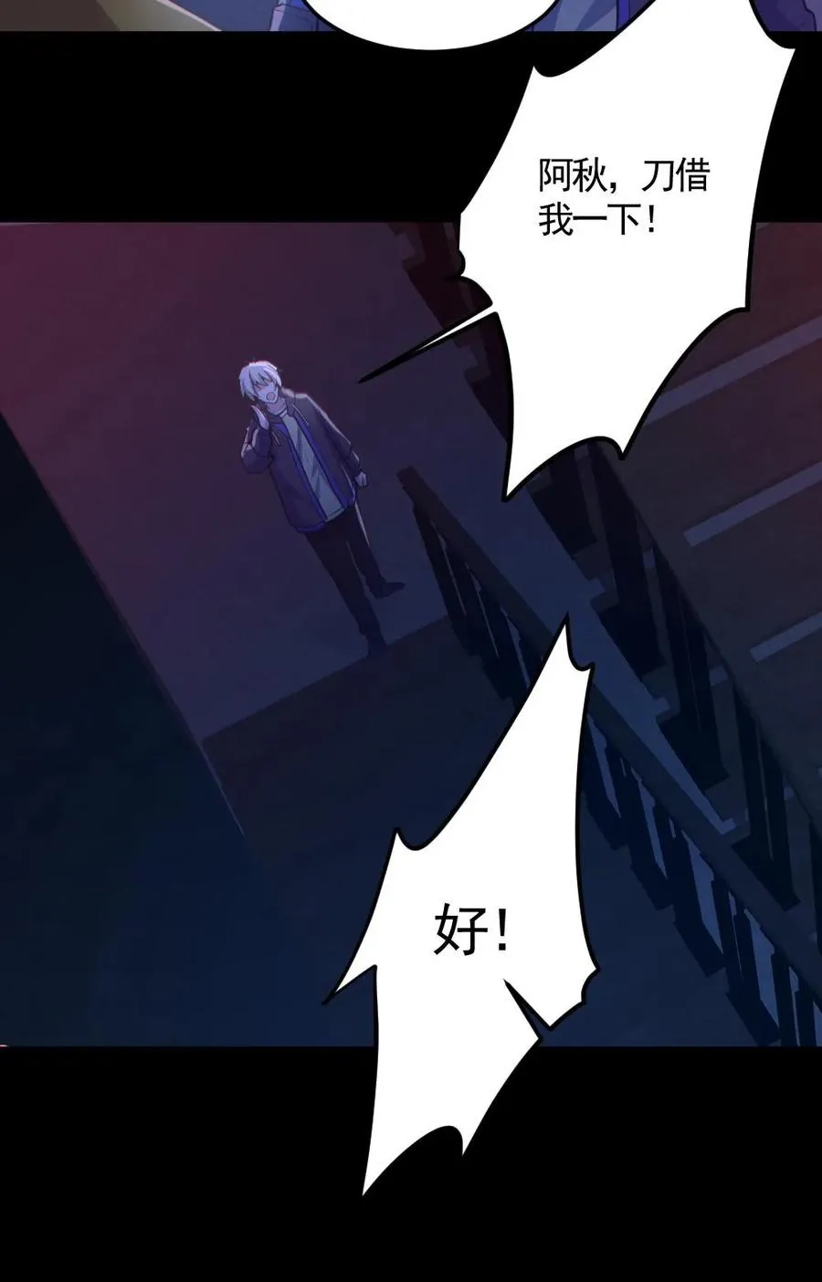 第148话 收服养尸鬼29