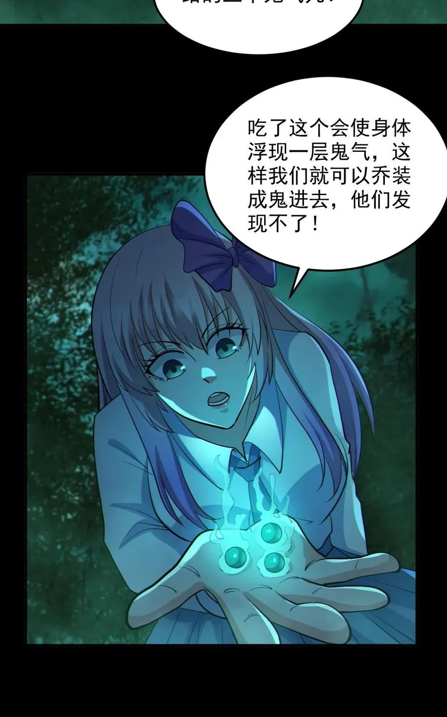 第76话 我给你跪了27