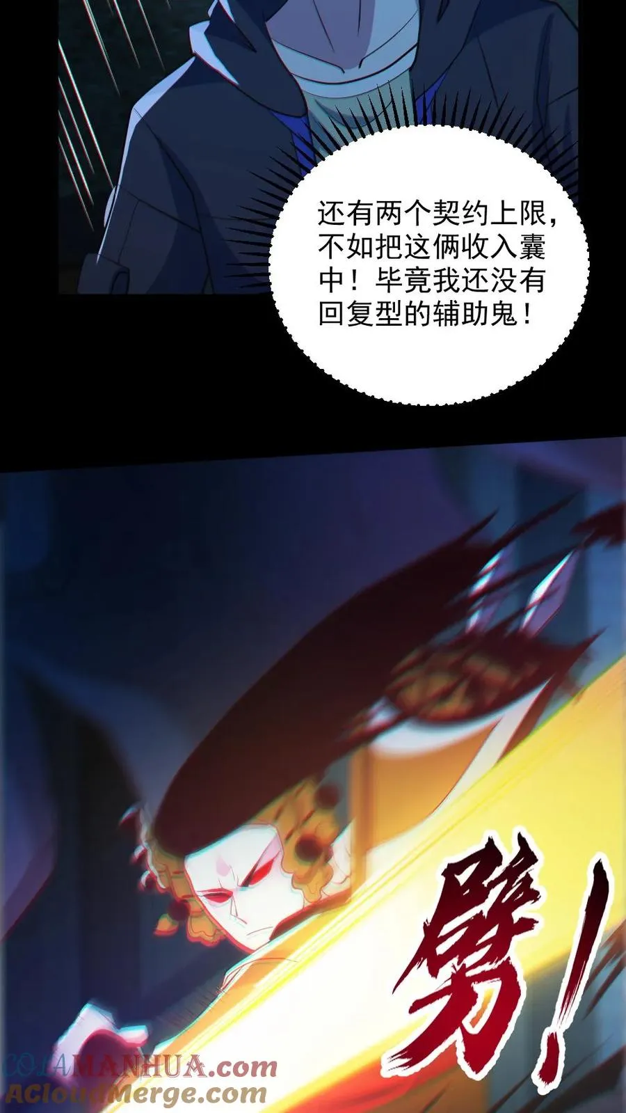 第100话 鬼戏台22
