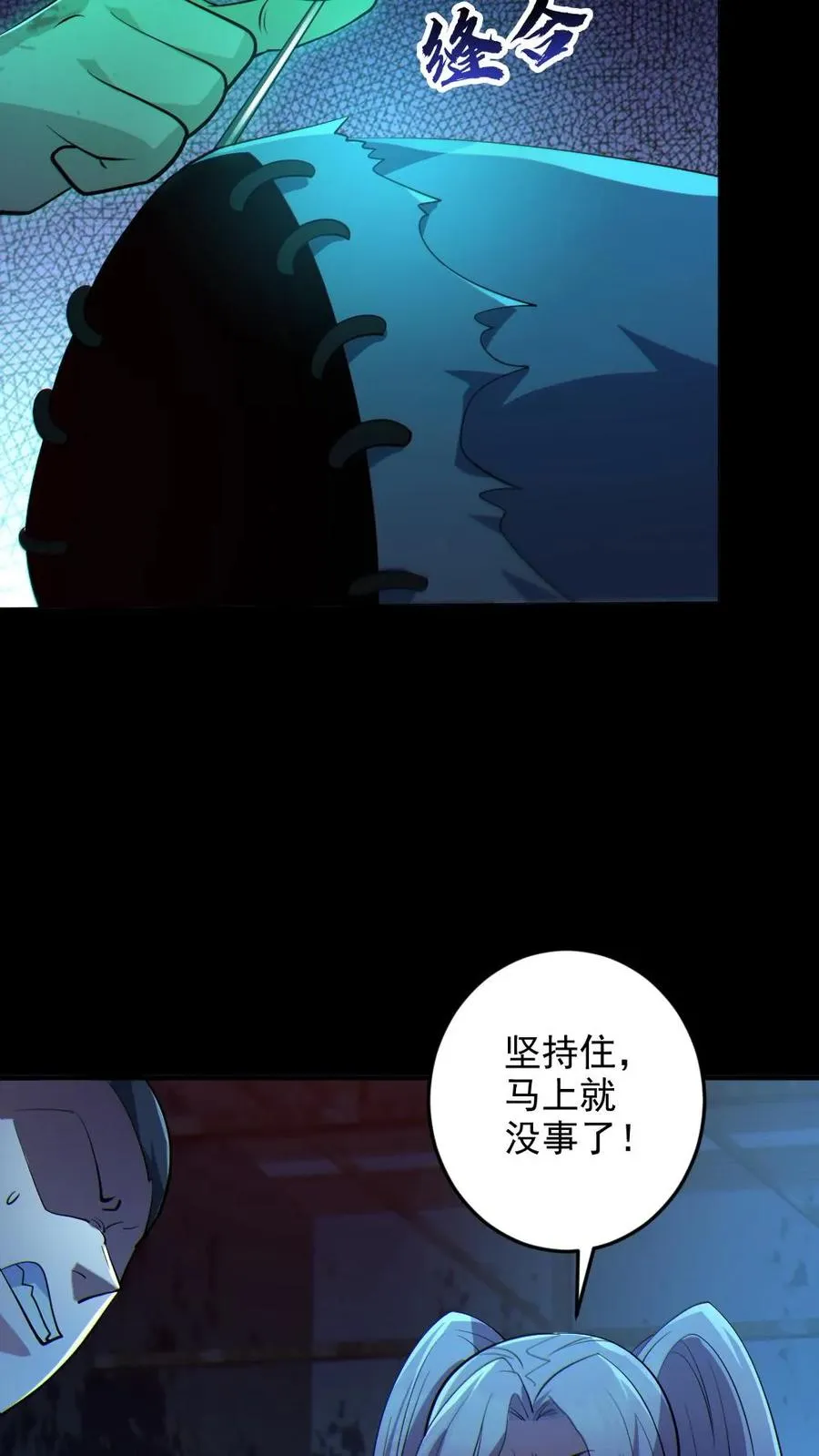 第28话 局长之女？23