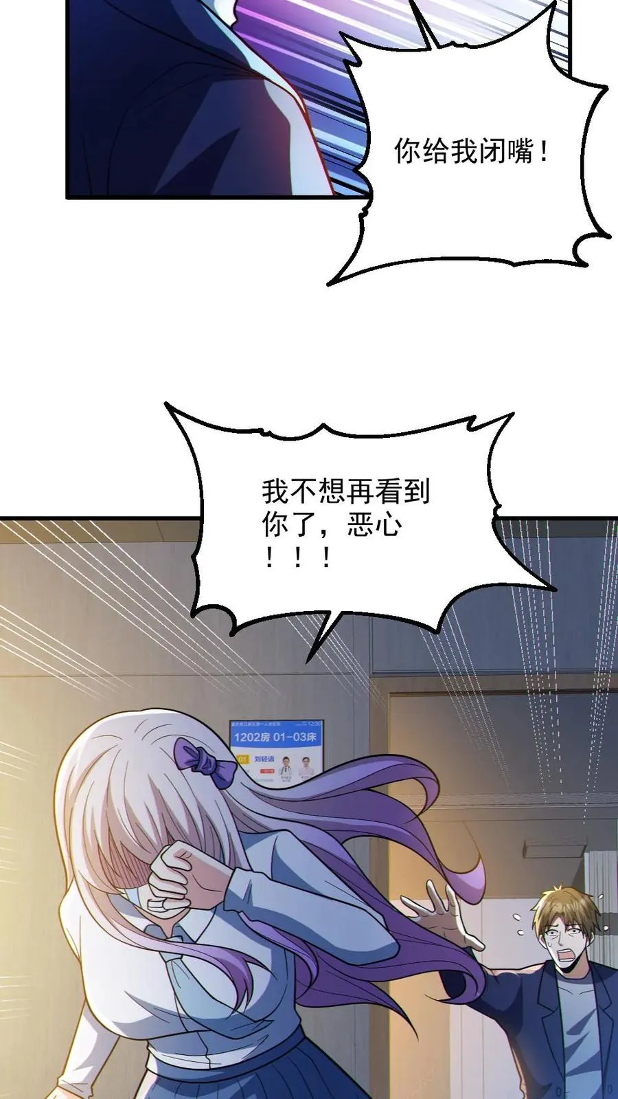 第84话 高诗诗的震惊25