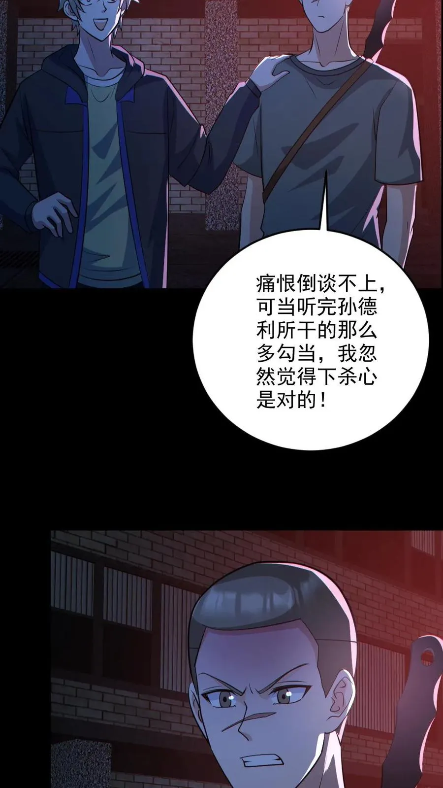 第129话 孙局长陨落17