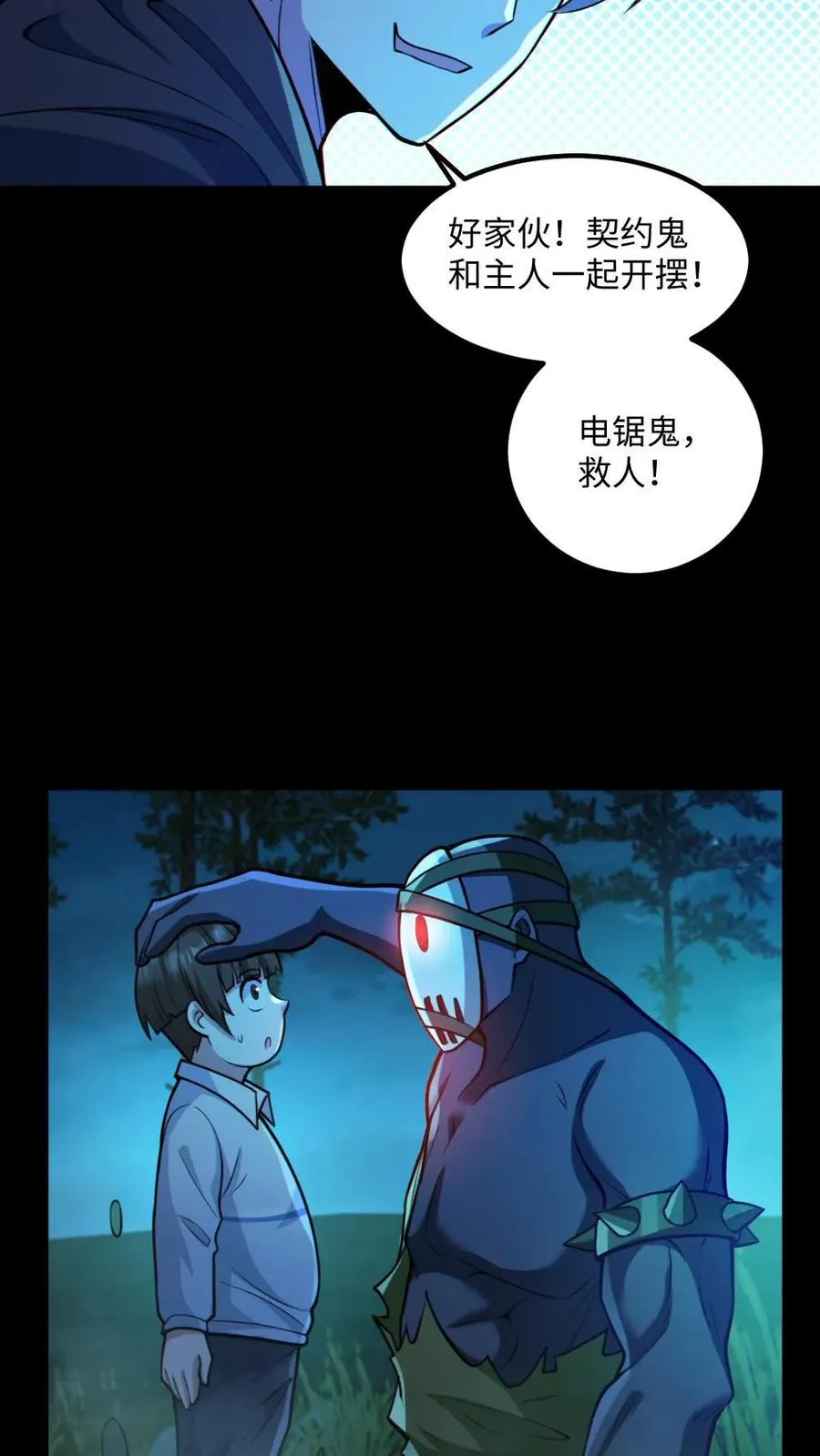 第48话 青尸鬼5
