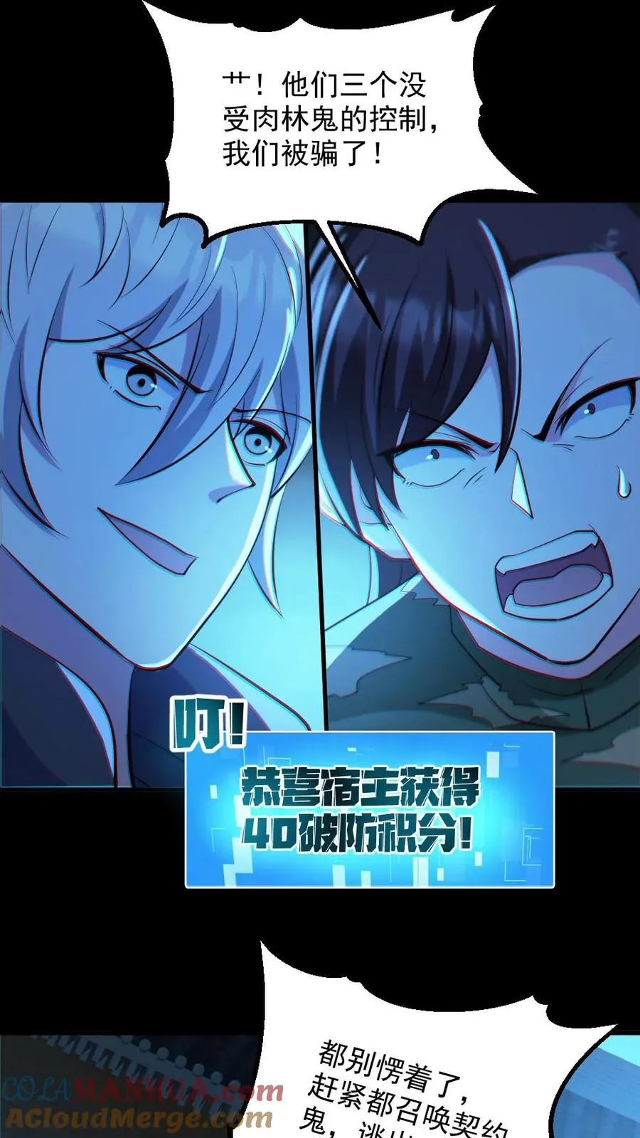 第100话 鬼戏台10