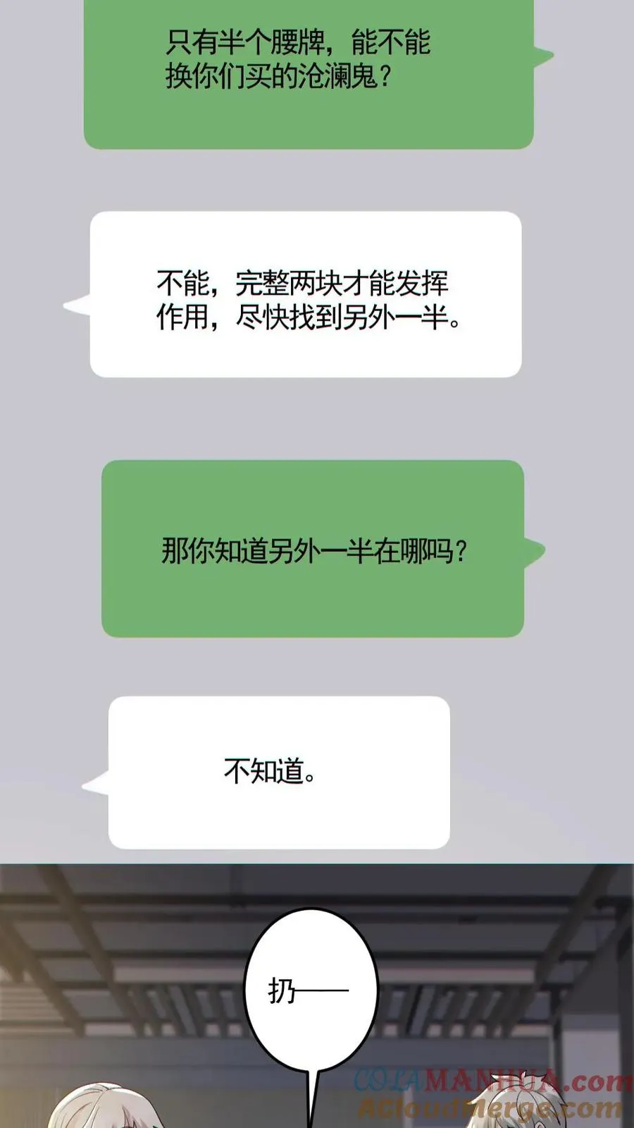 第190话 神秘的女人16