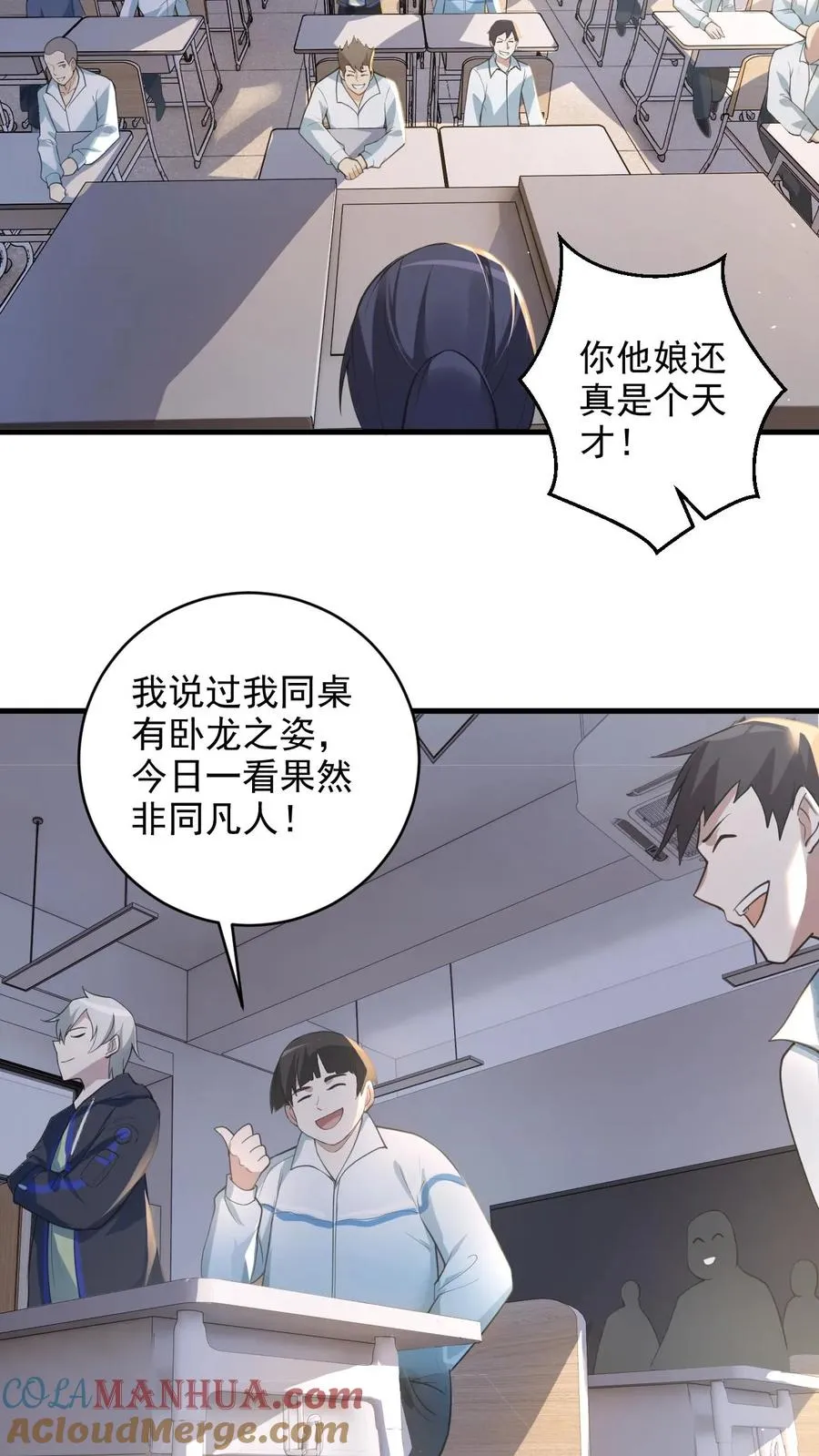 第1话 全球御鬼！破防系统！22