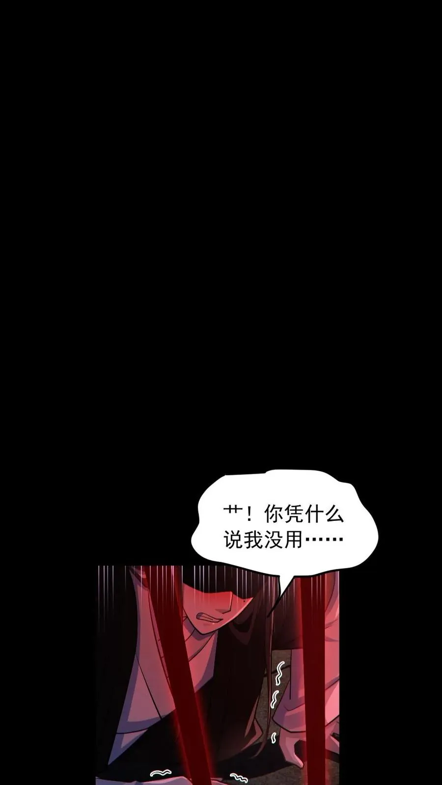 第181话 调戏鬼秀才15