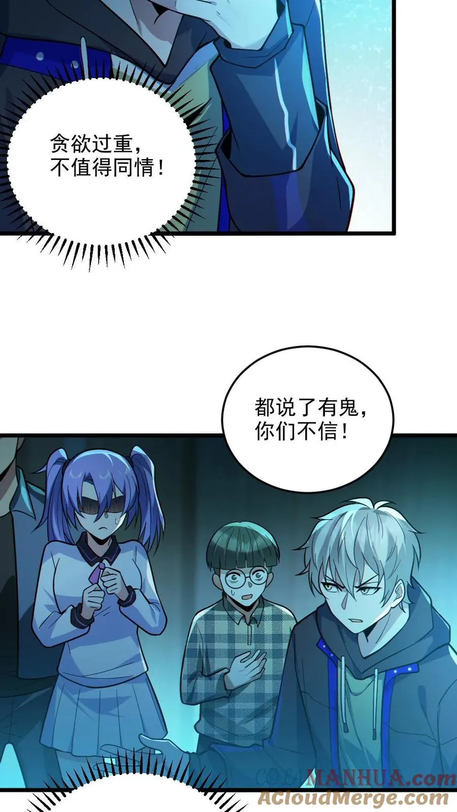 第19话 流血事件8