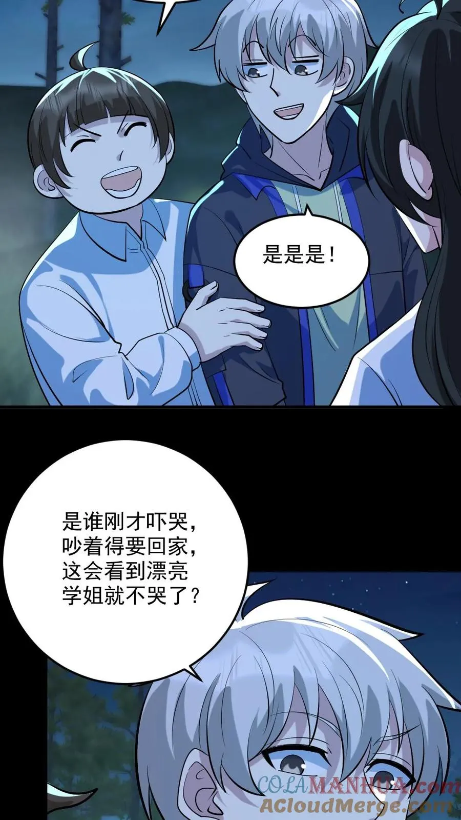 第50话 狂赚一笔2