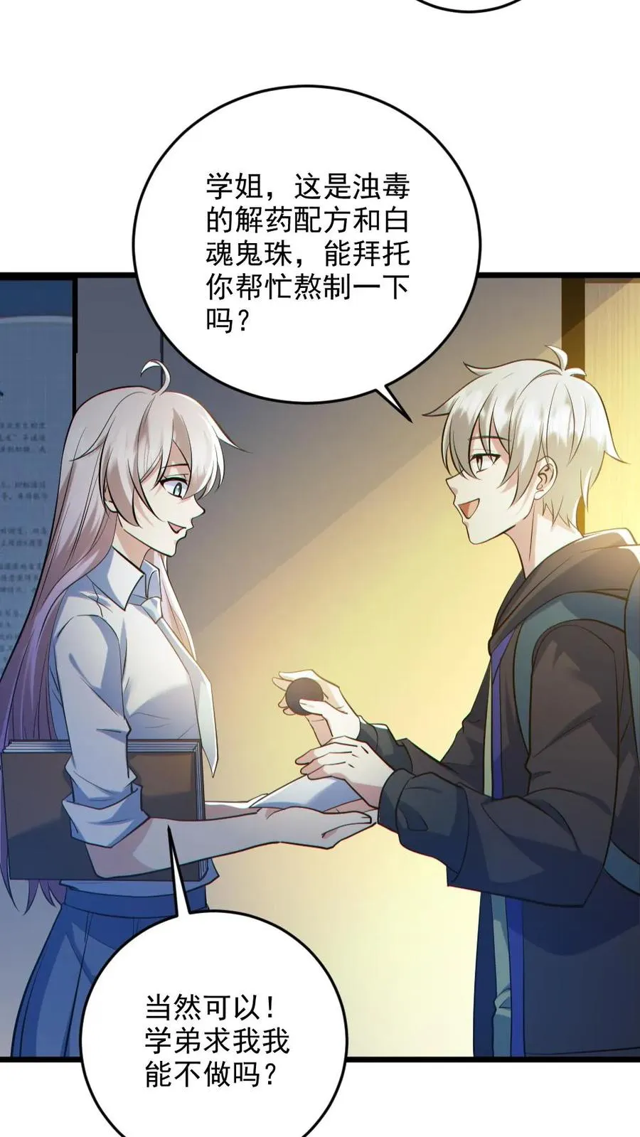 第131话 狸猫换太子9